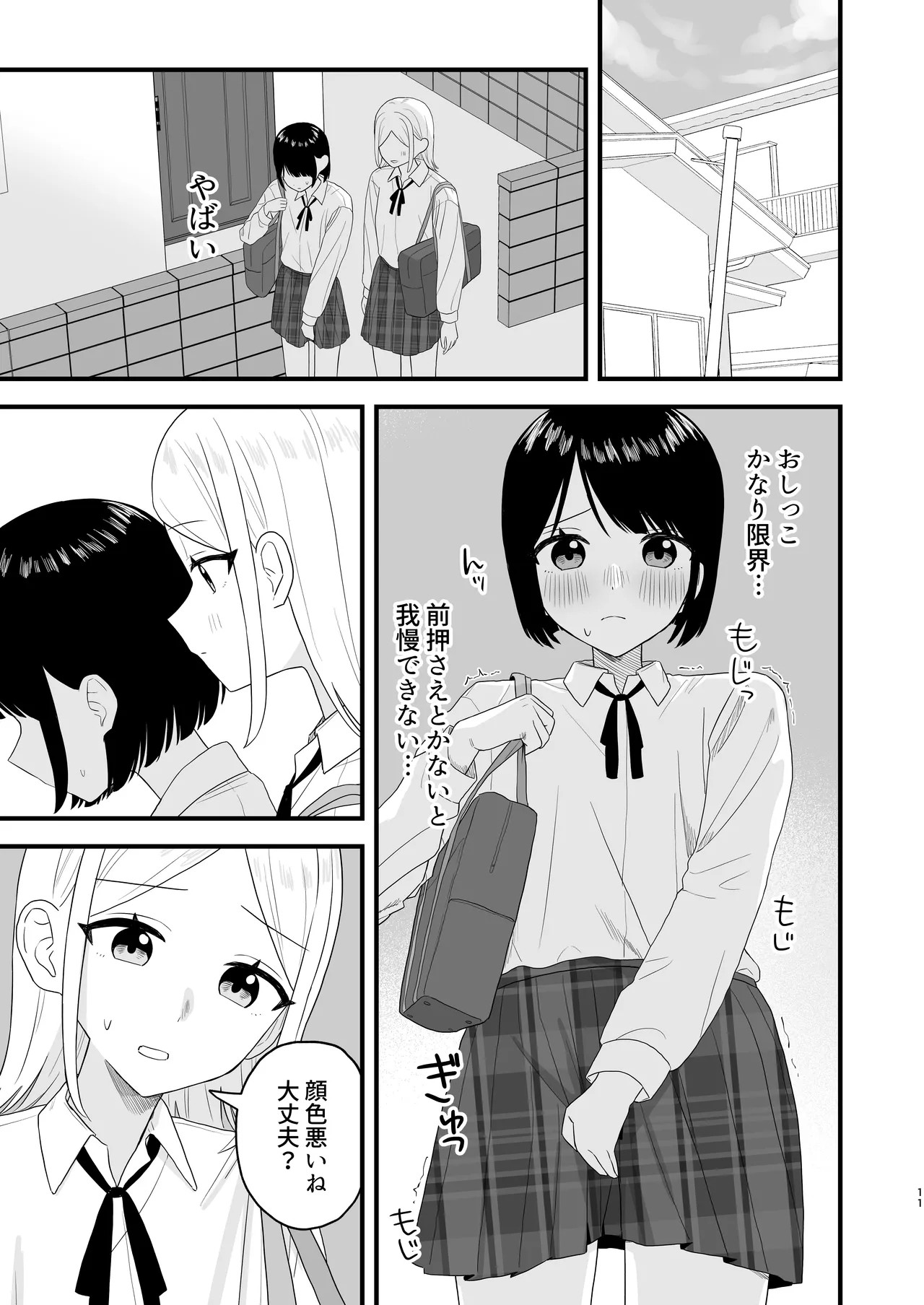 Page 11