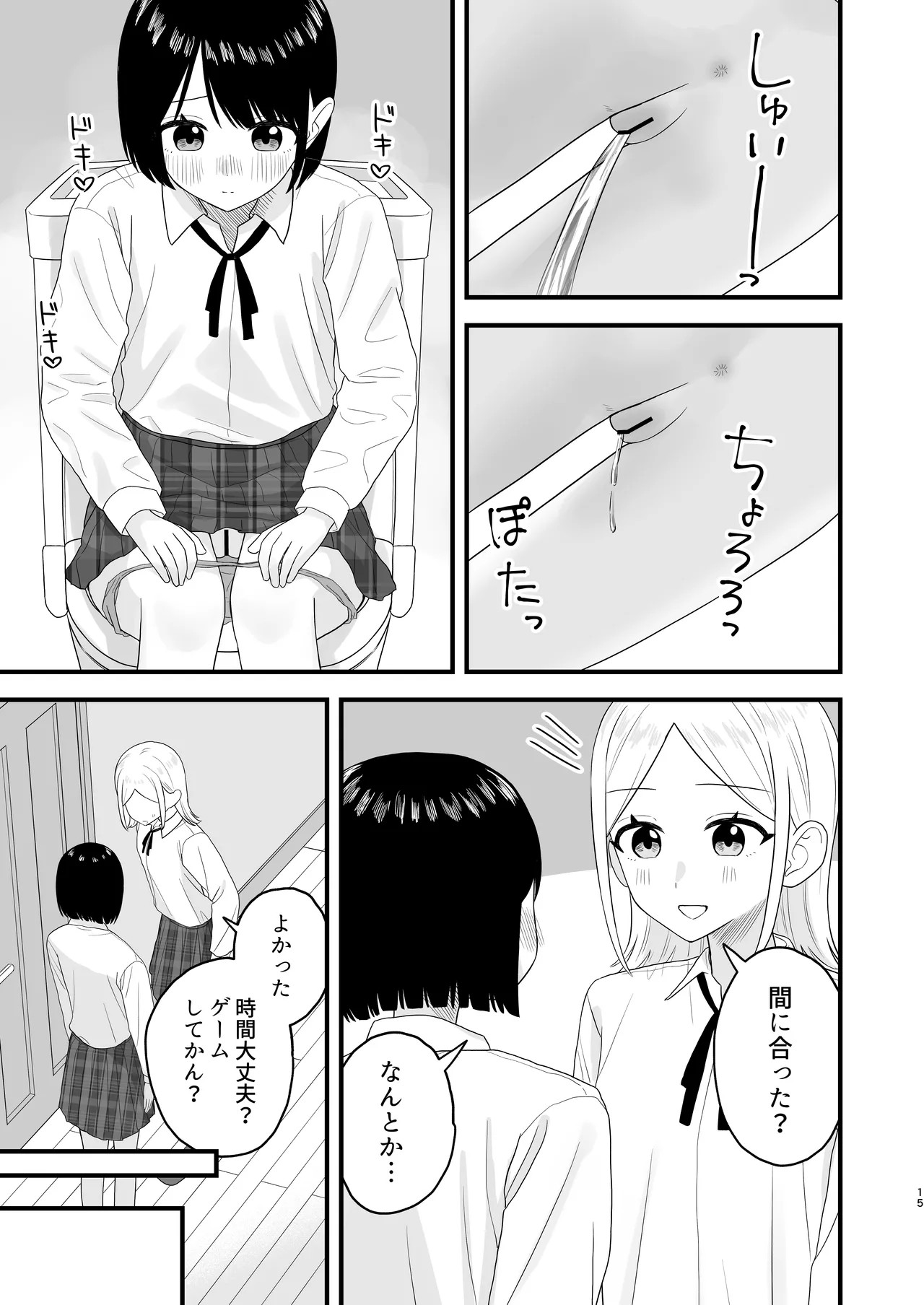 Page 15