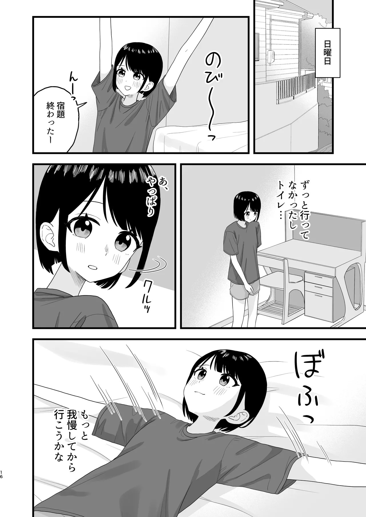Page 16