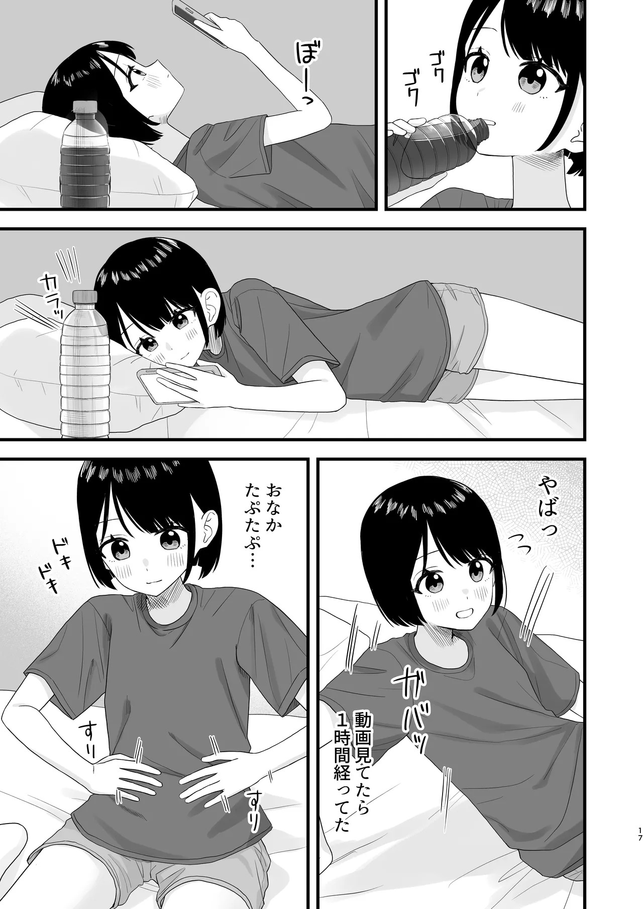 Page 17