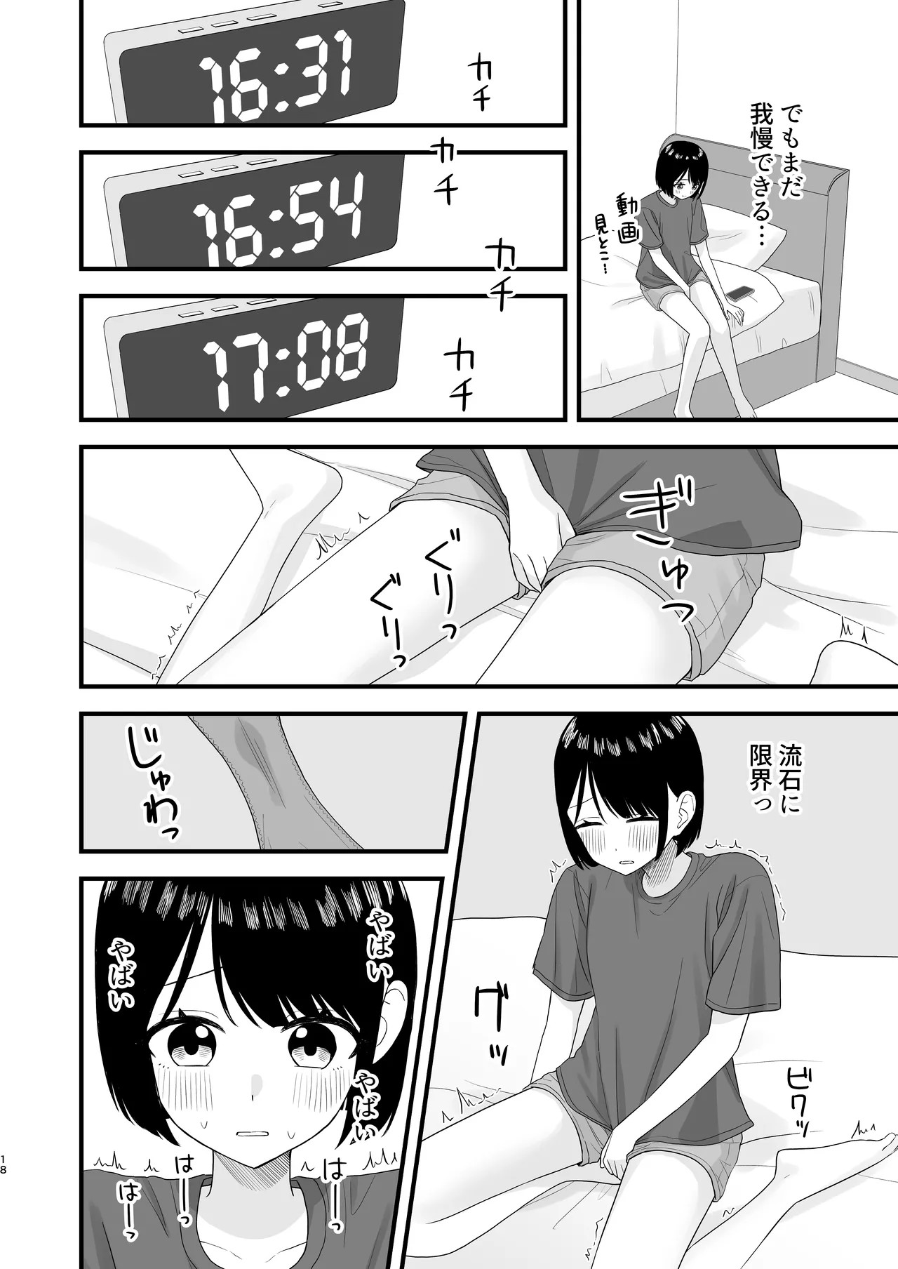 Page 18