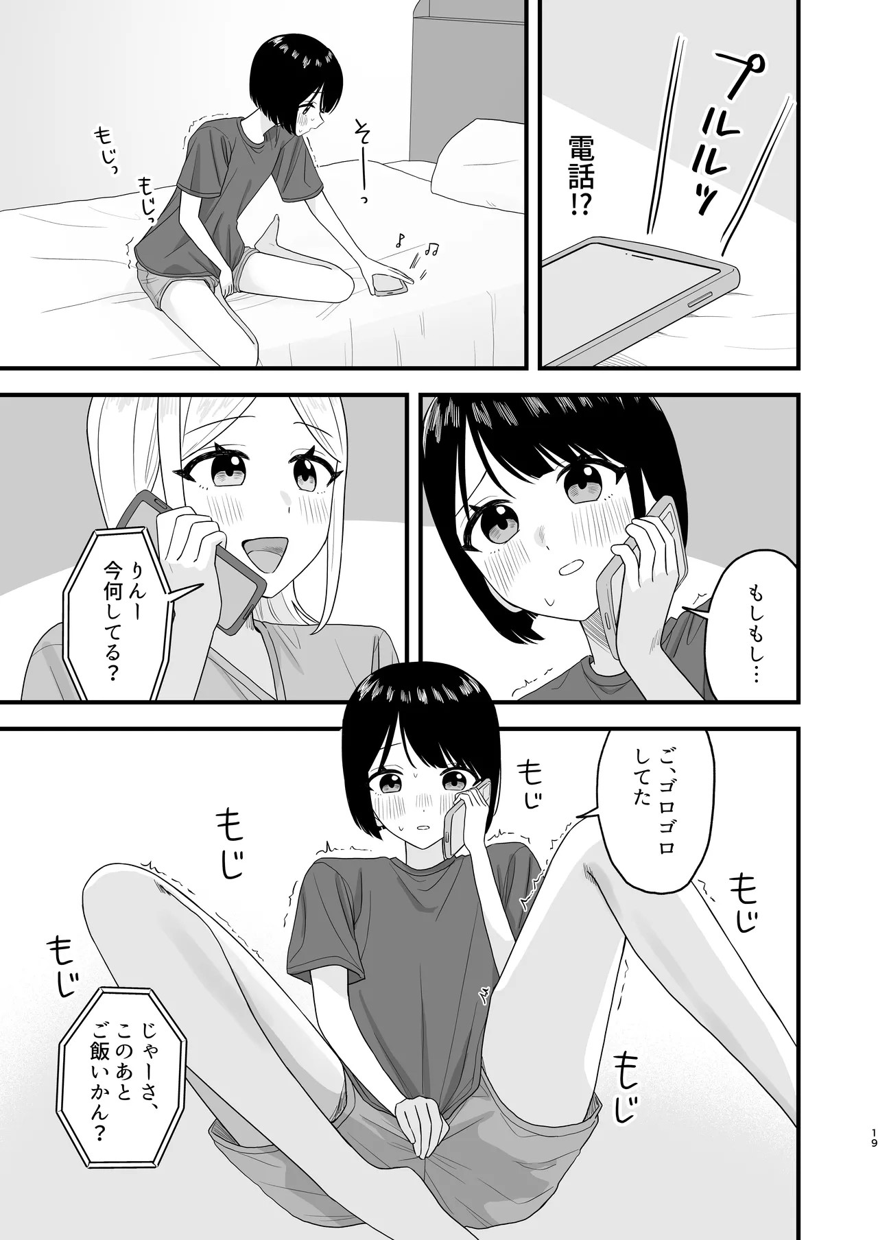 Page 19