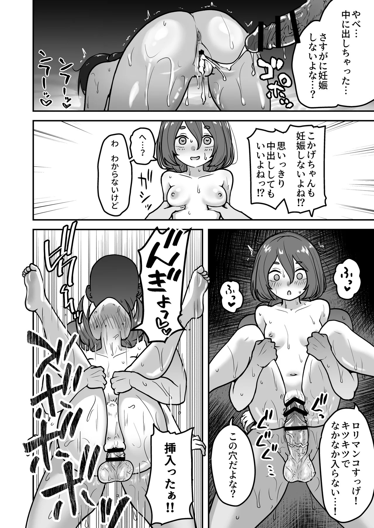 Page 53