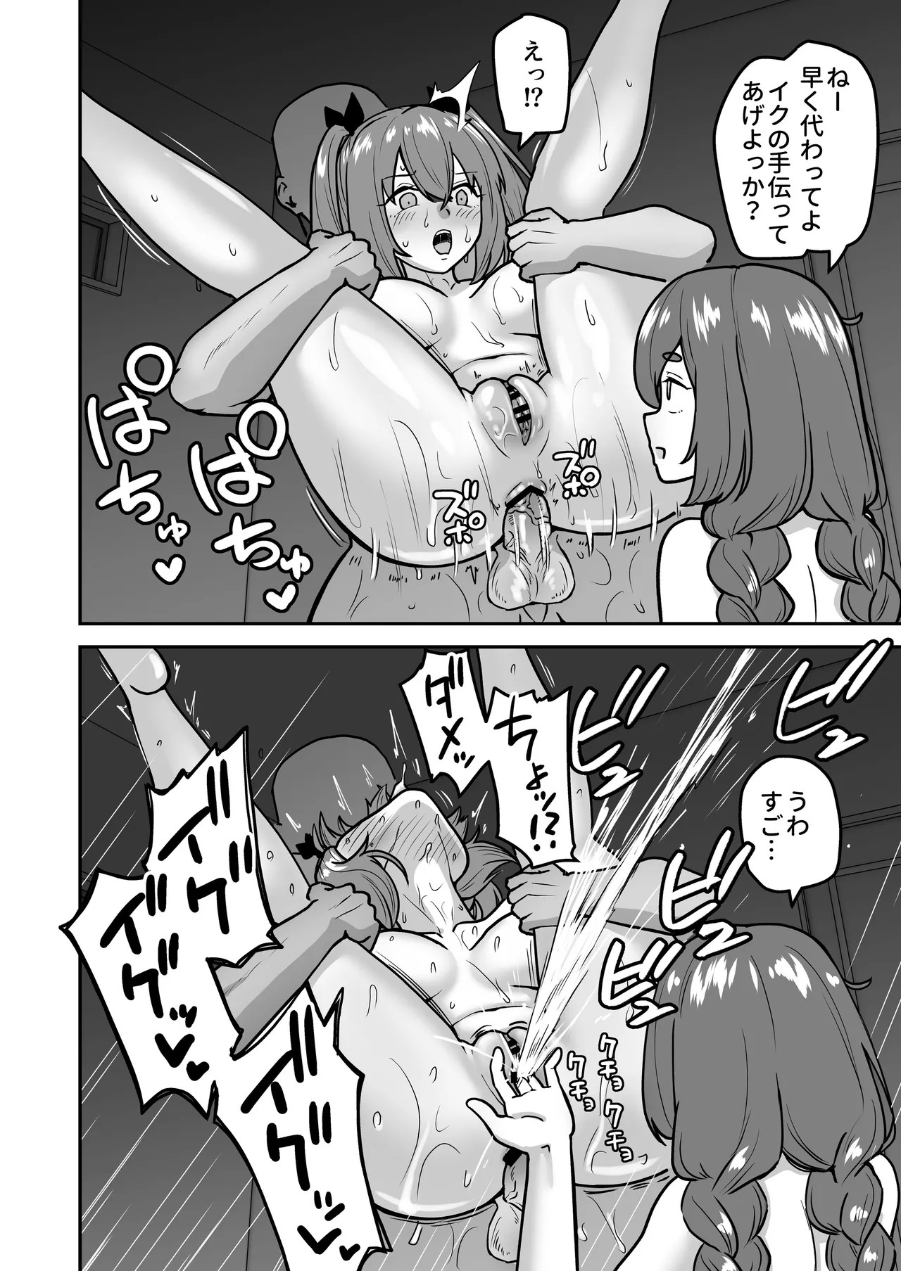 Page 67