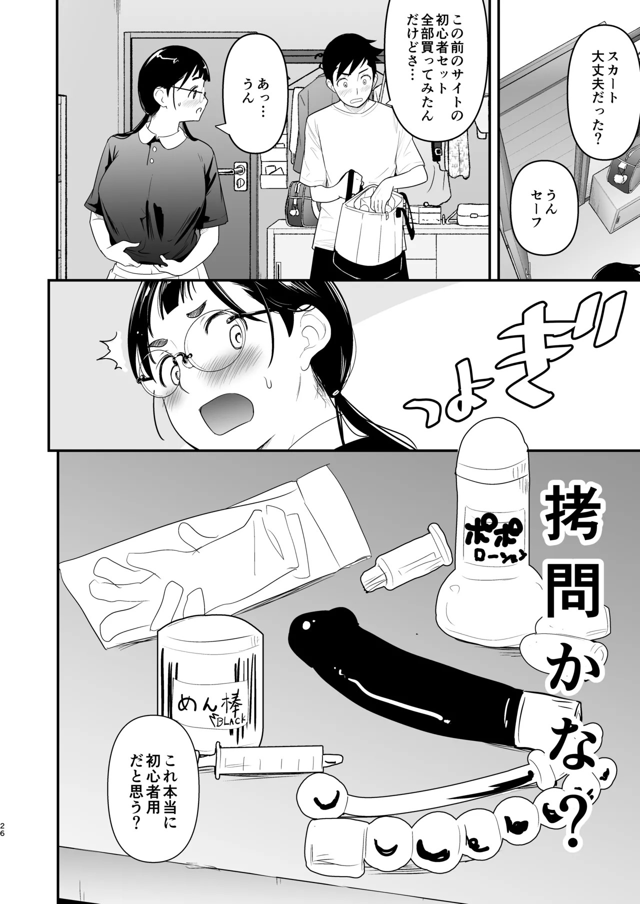 Page 25