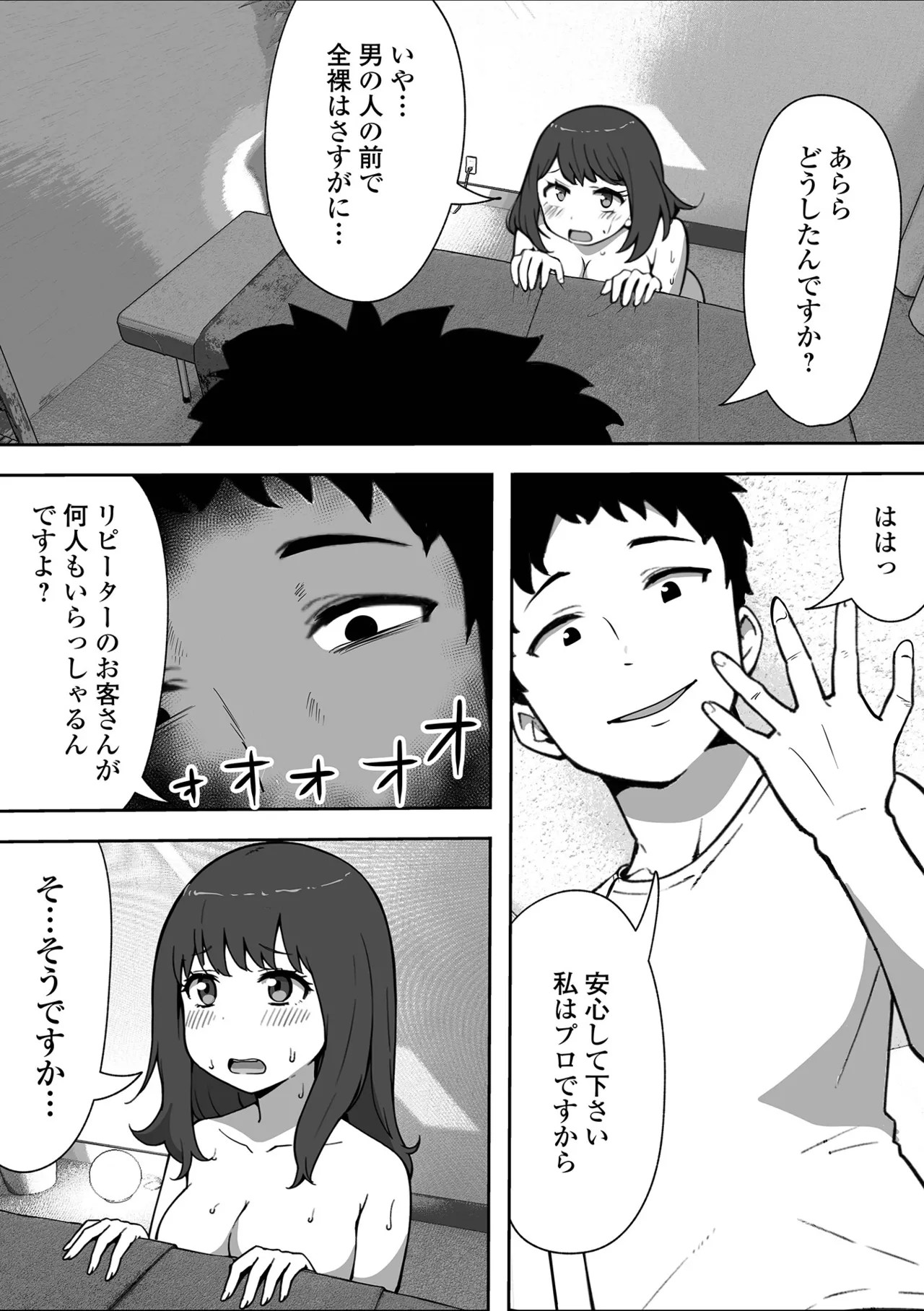 Page 99