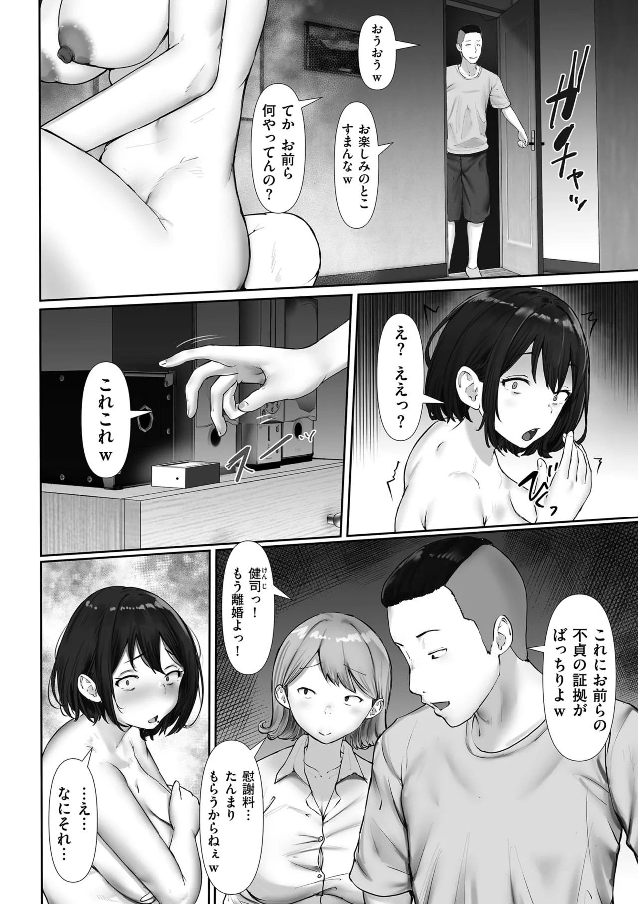Page 154