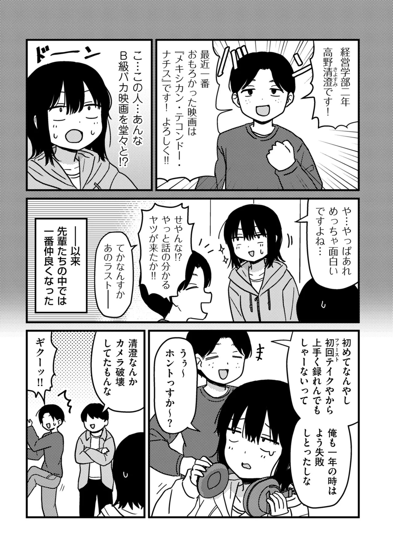 Page 193