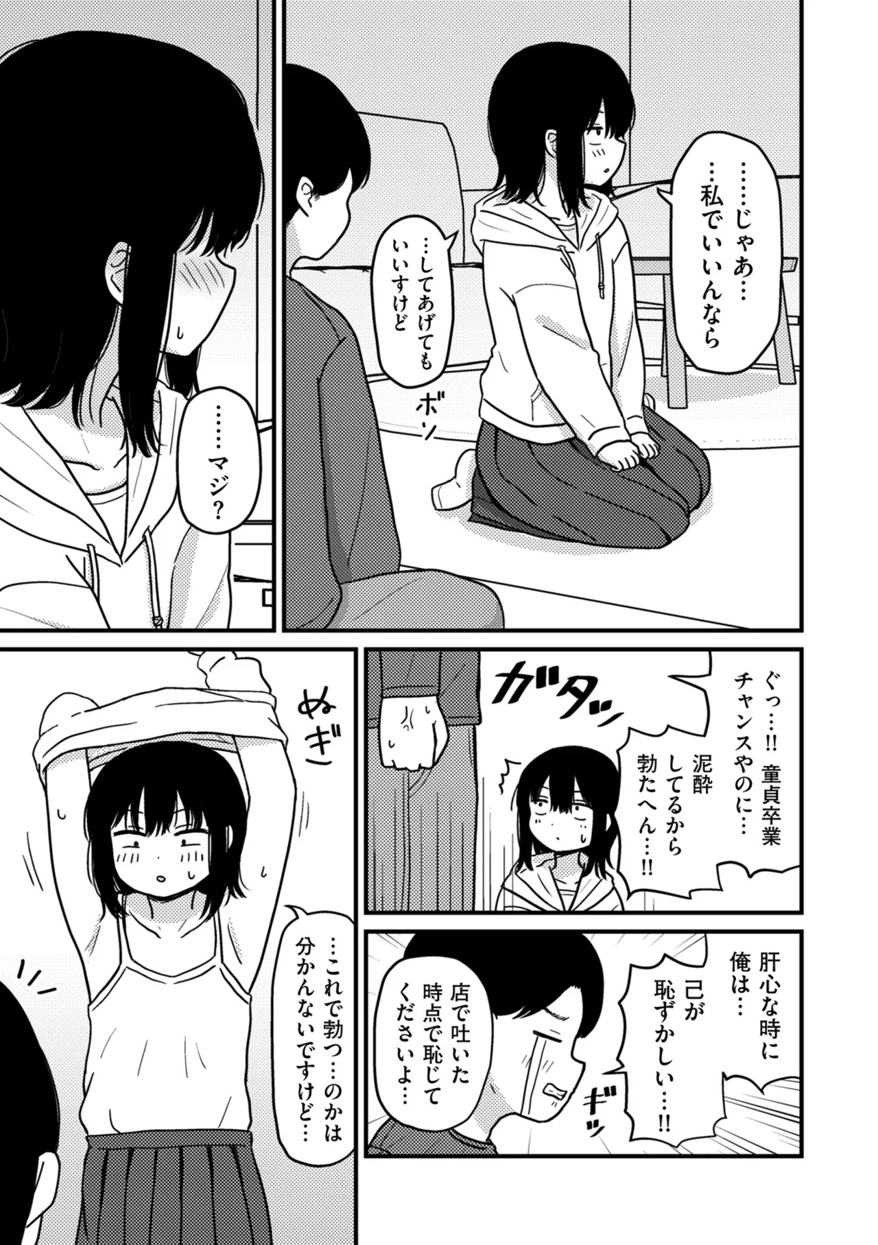 Page 199