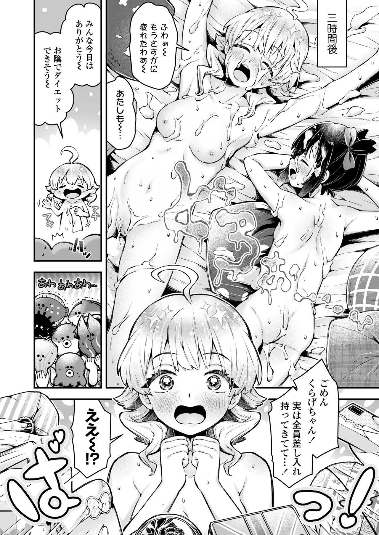 Page 101