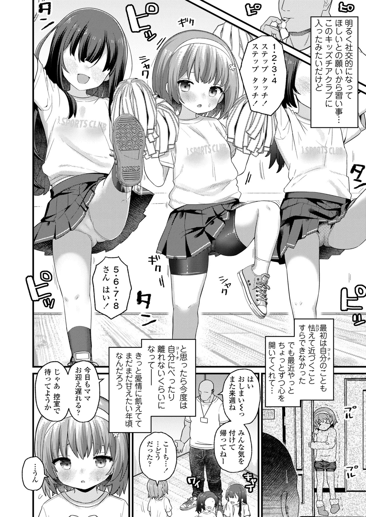 Page 106