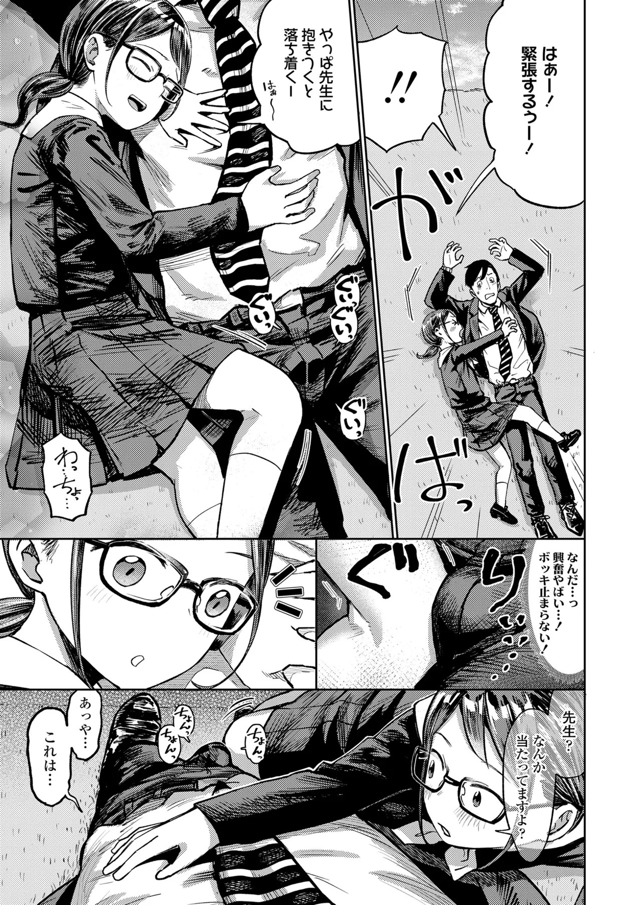 Page 133