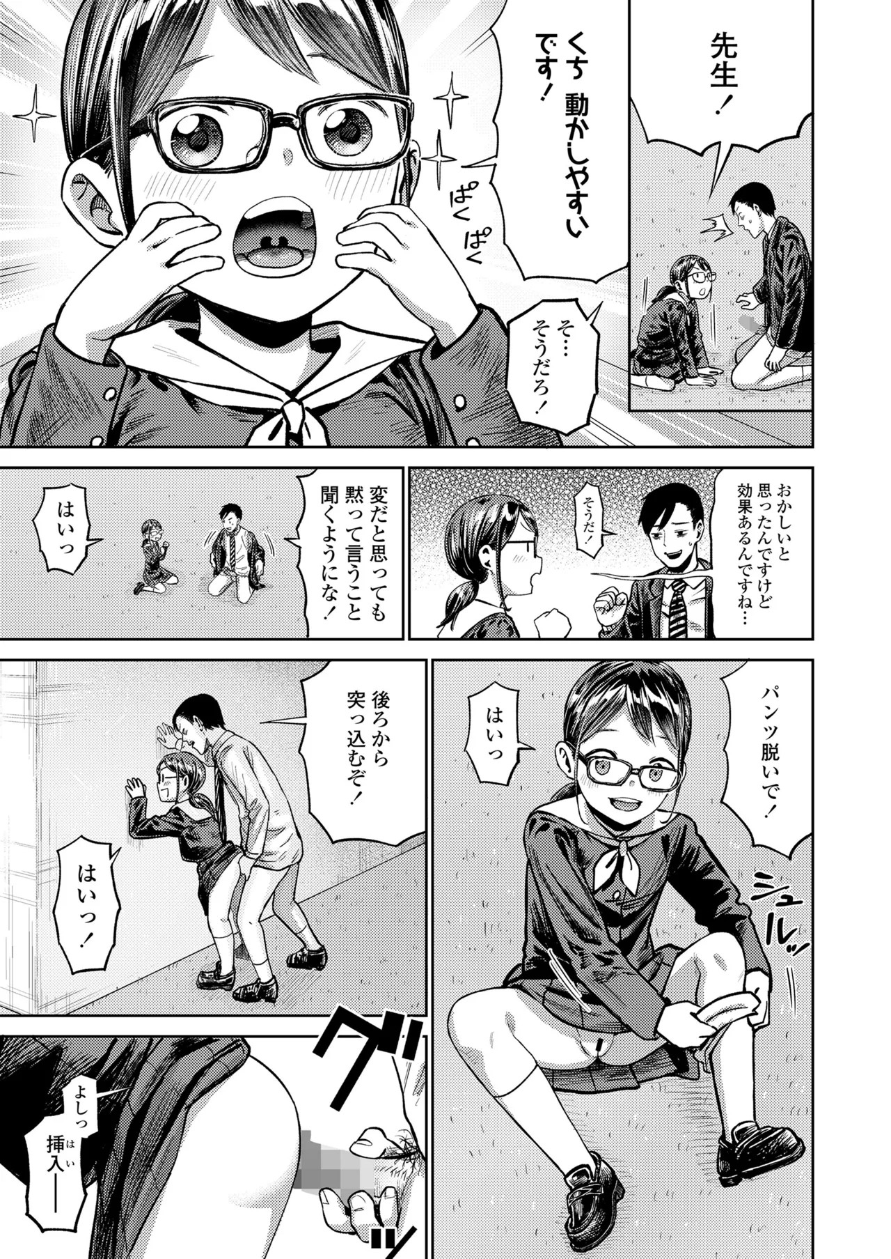 Page 137