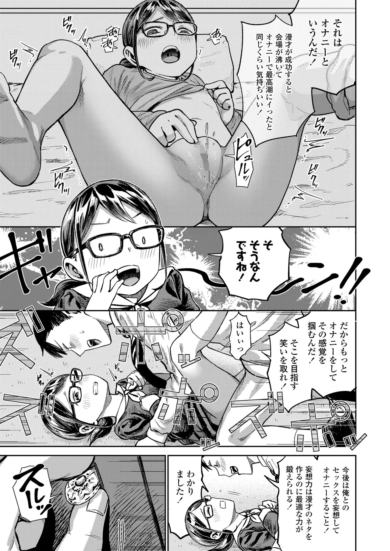 Page 143