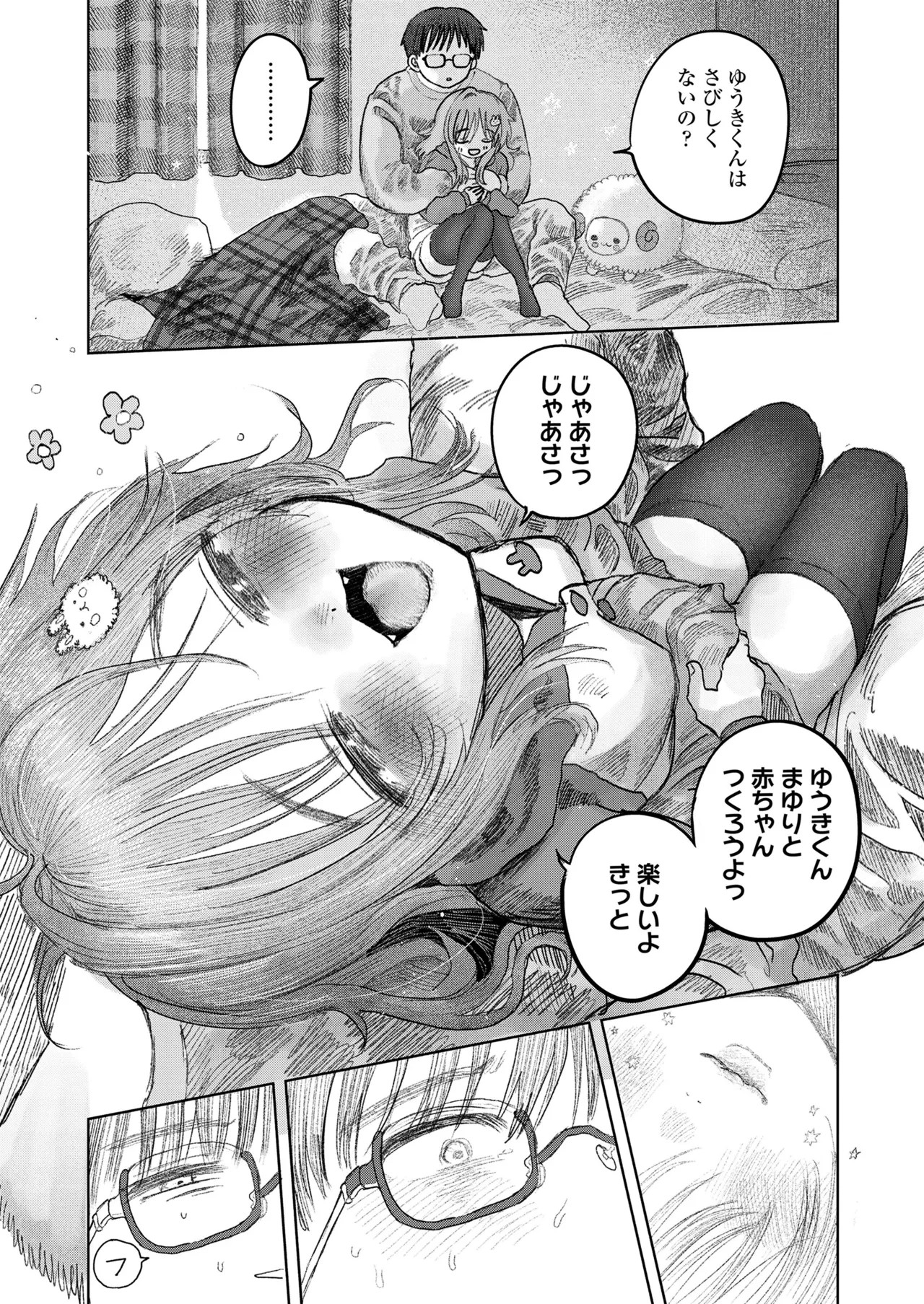 Page 159