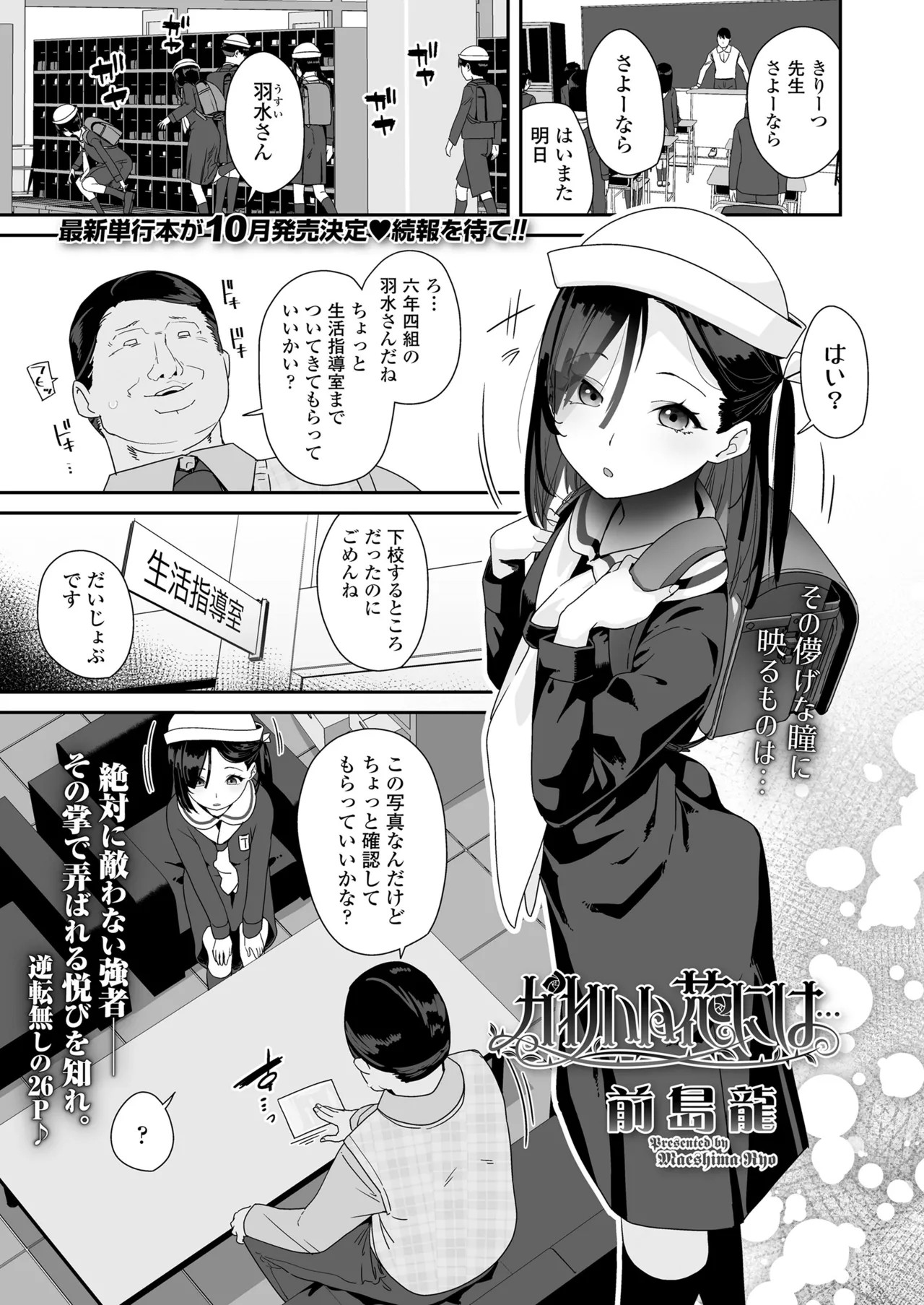 Page 183