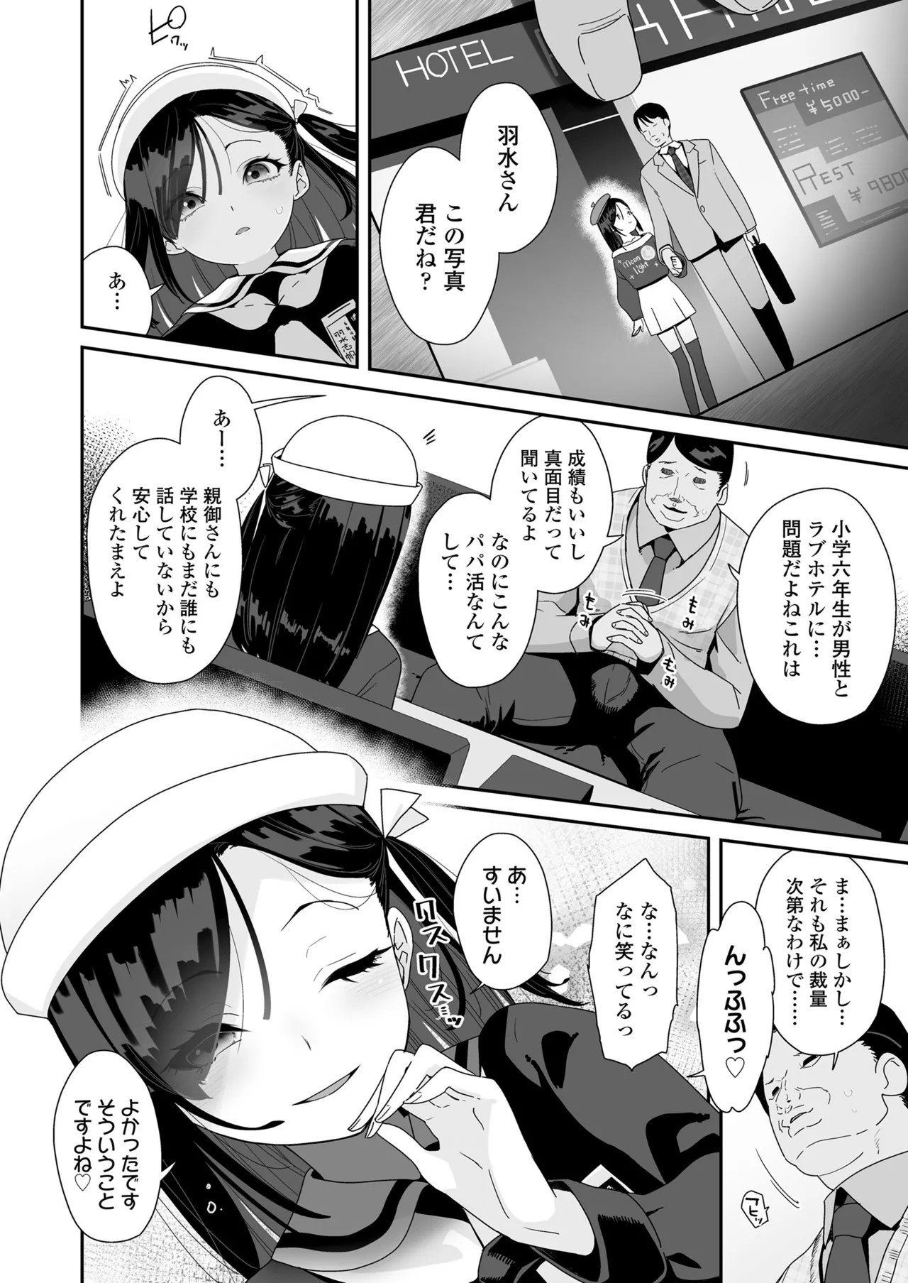 Page 184