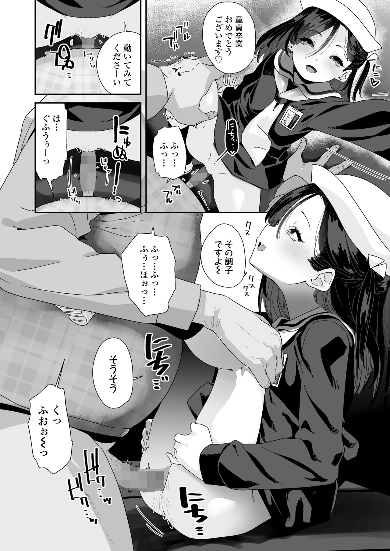 Page 194
