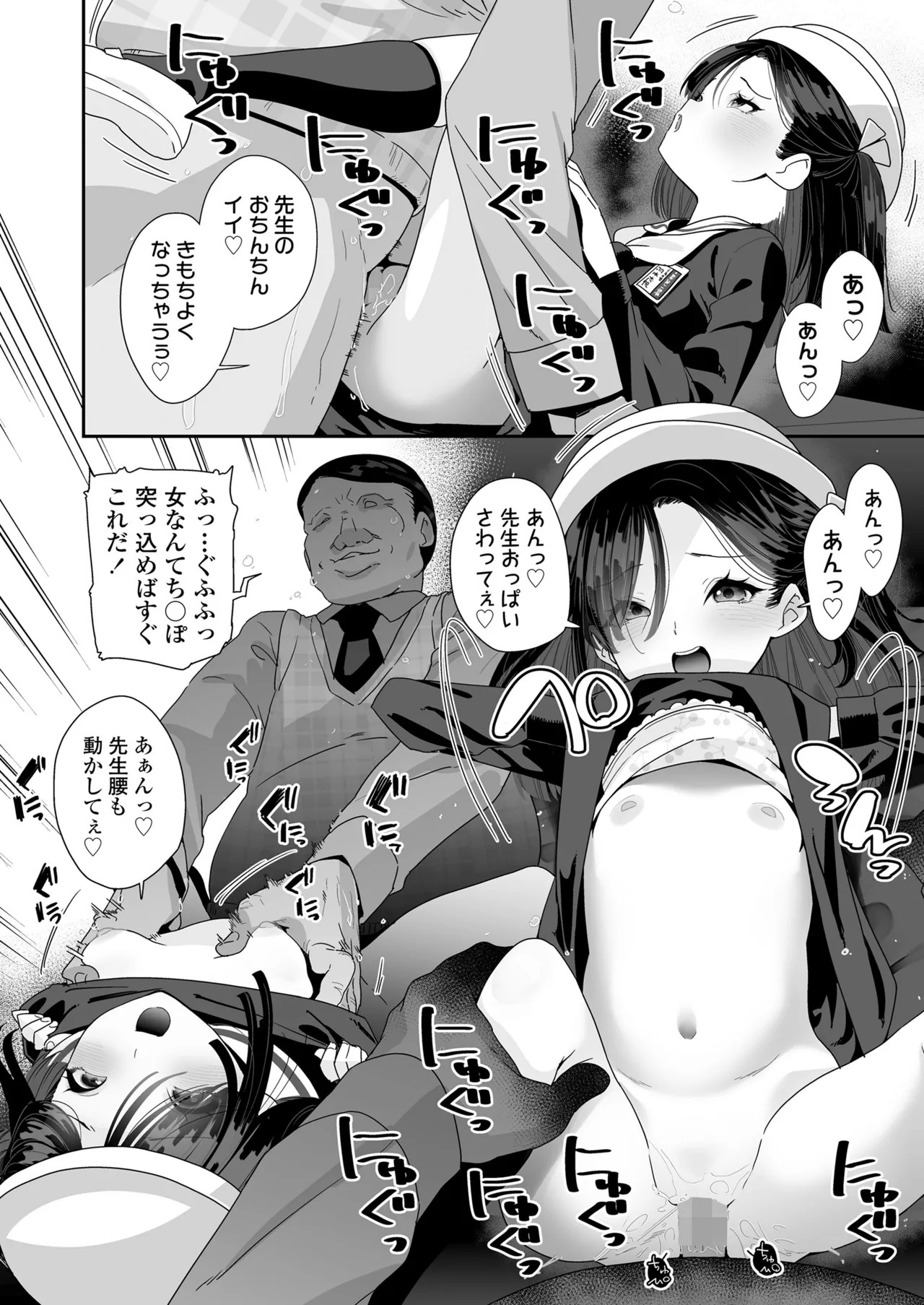 Page 196