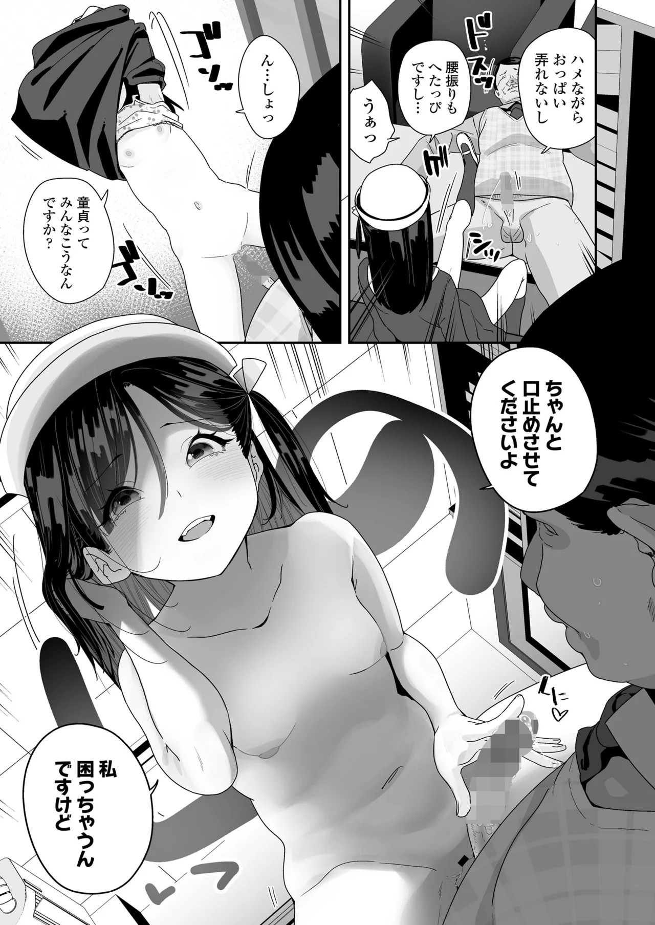 Page 199