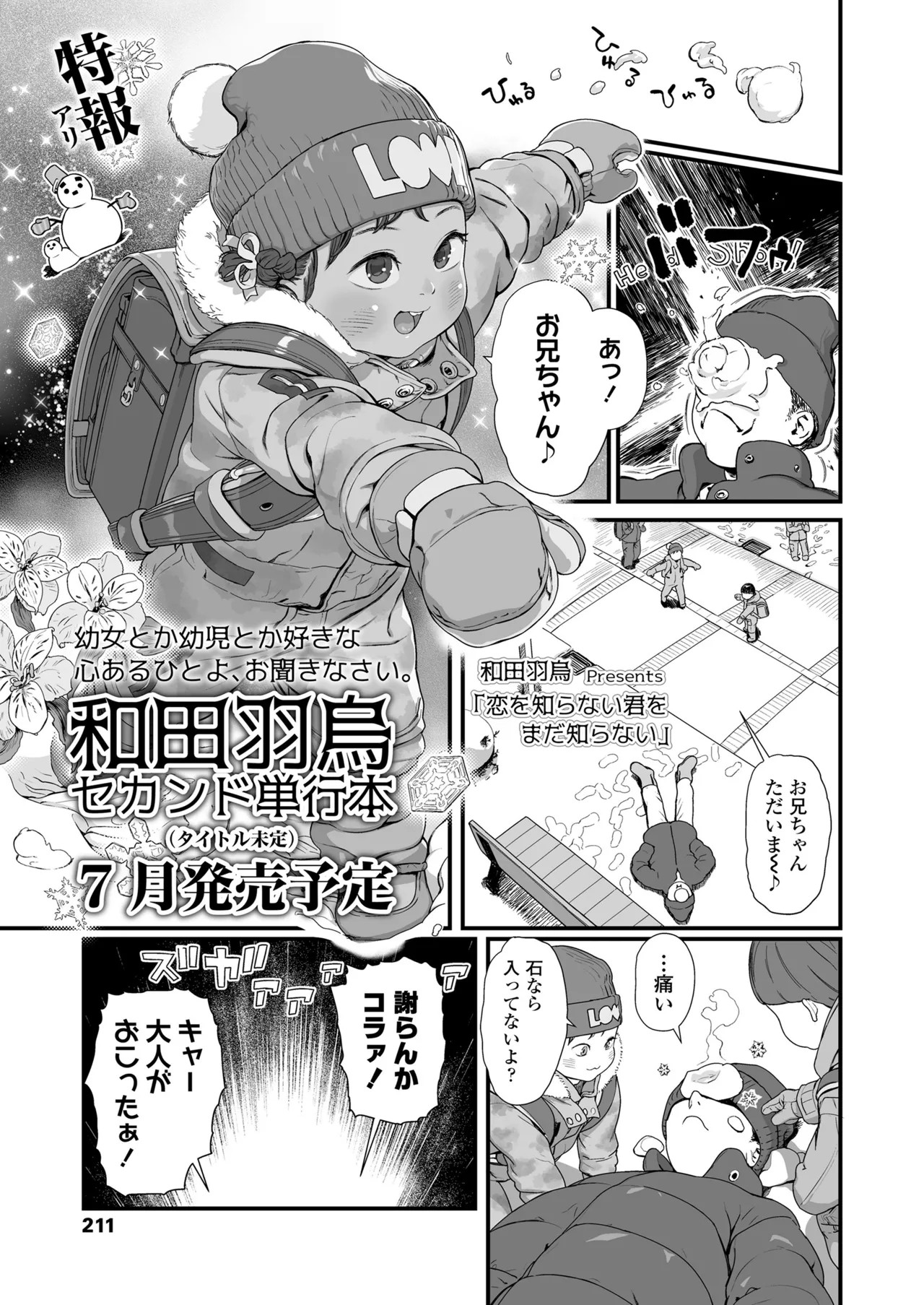 Page 211