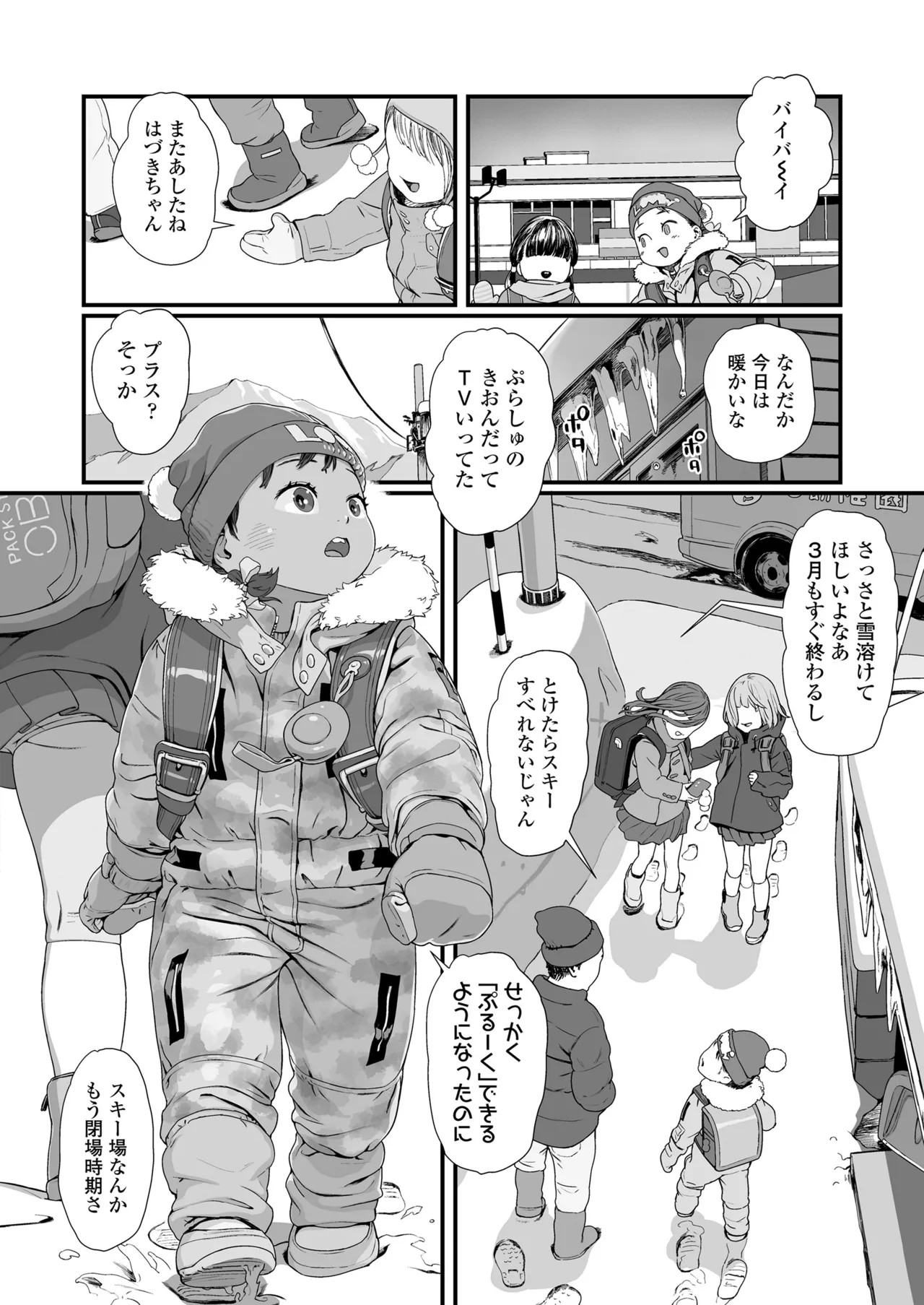 Page 212
