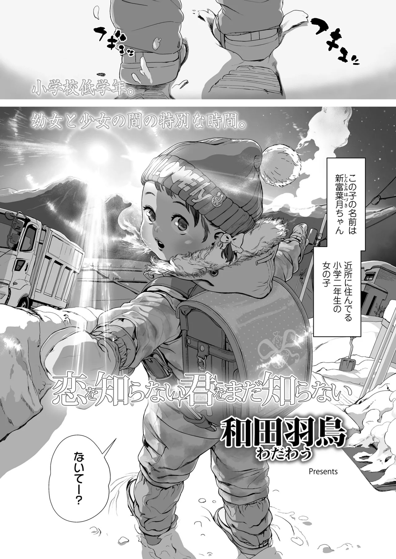 Page 213