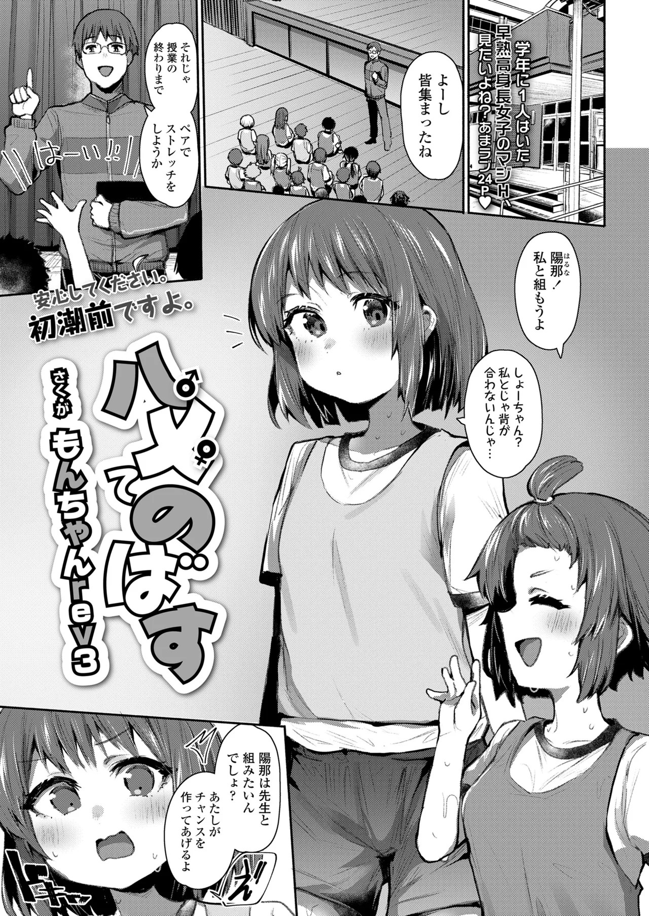 Page 243