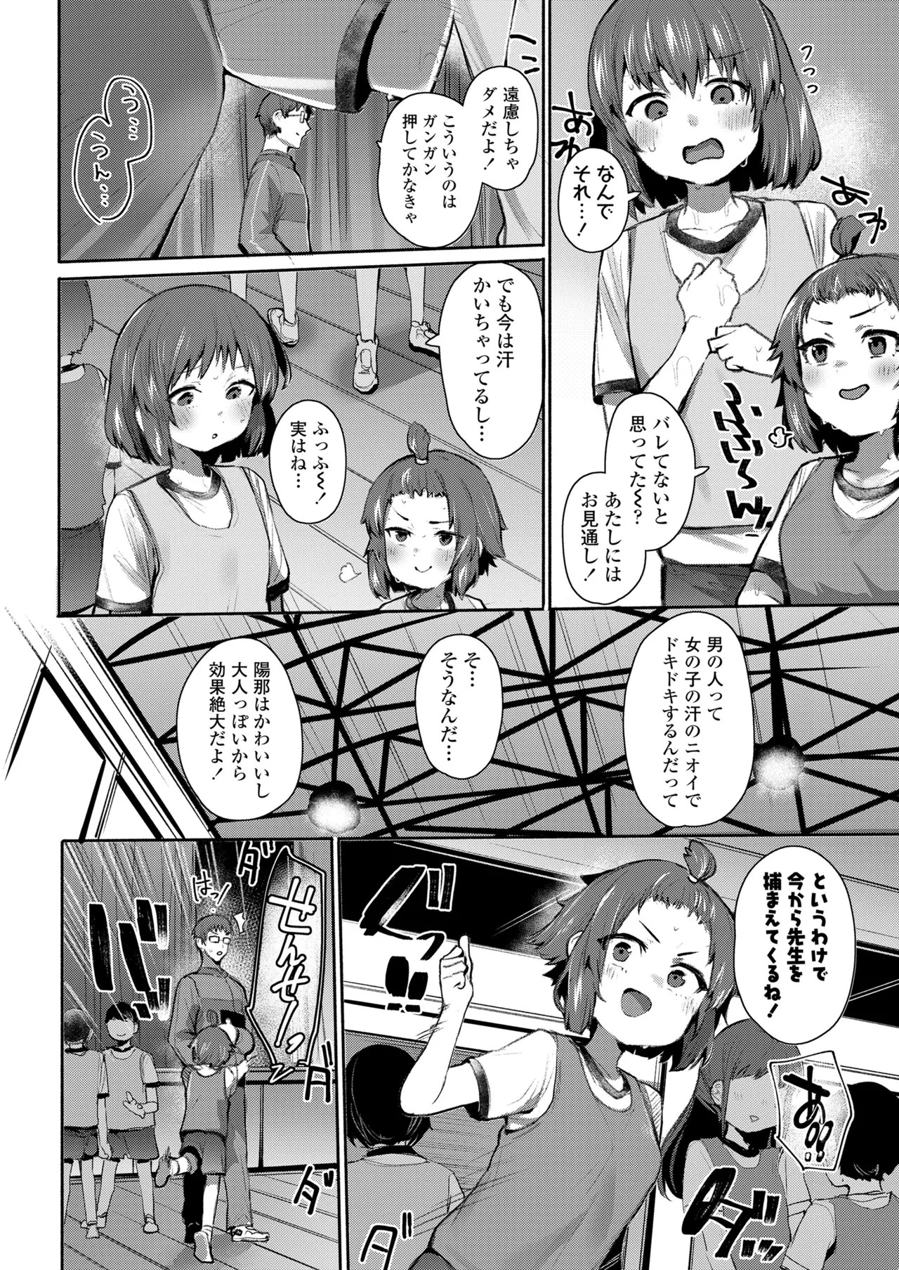 Page 244