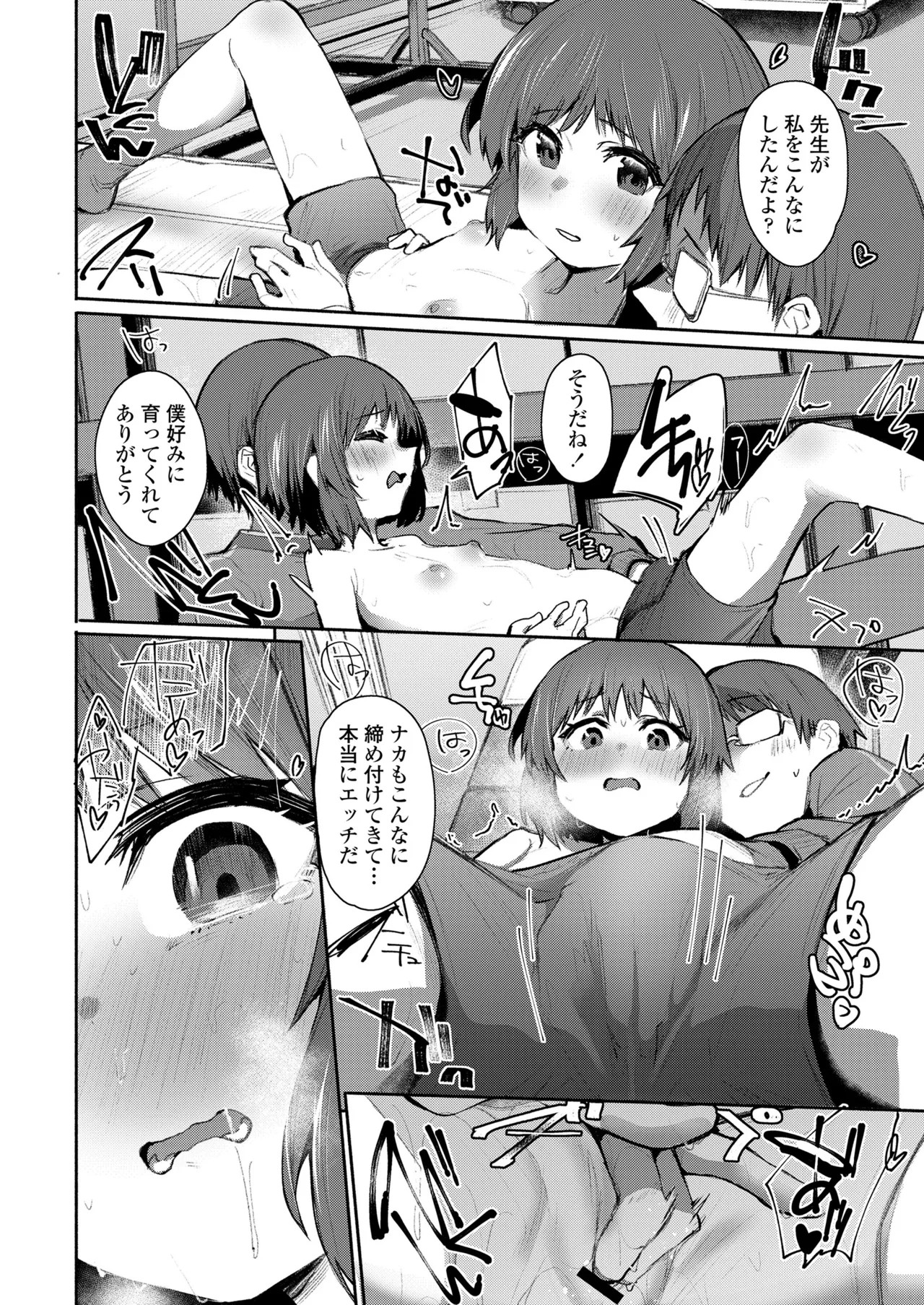 Page 250