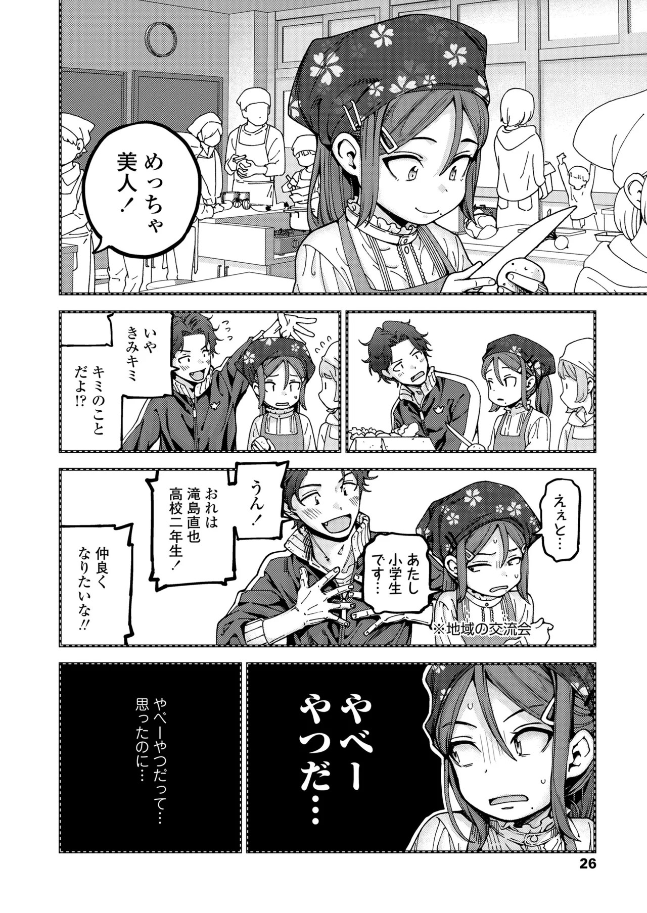 Page 26
