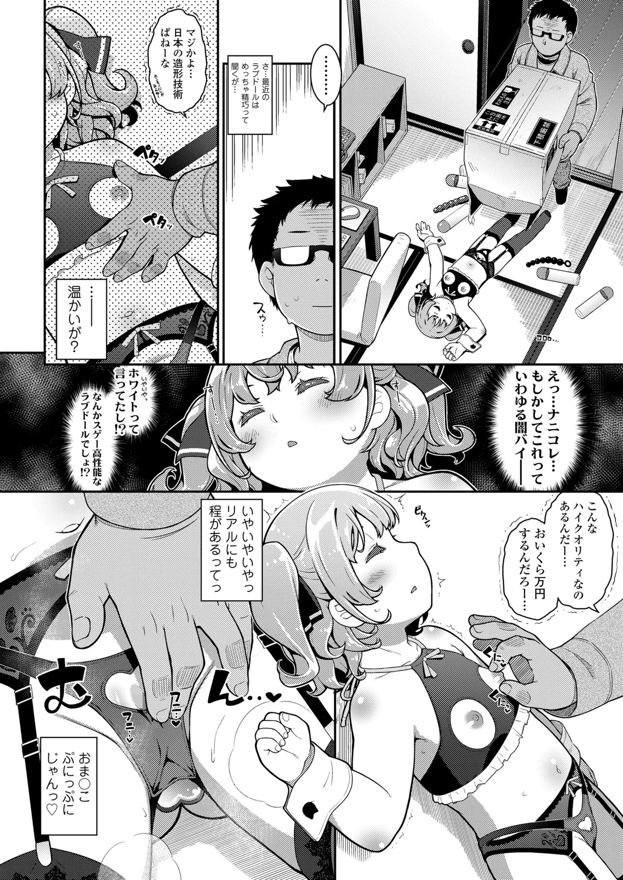 Page 270
