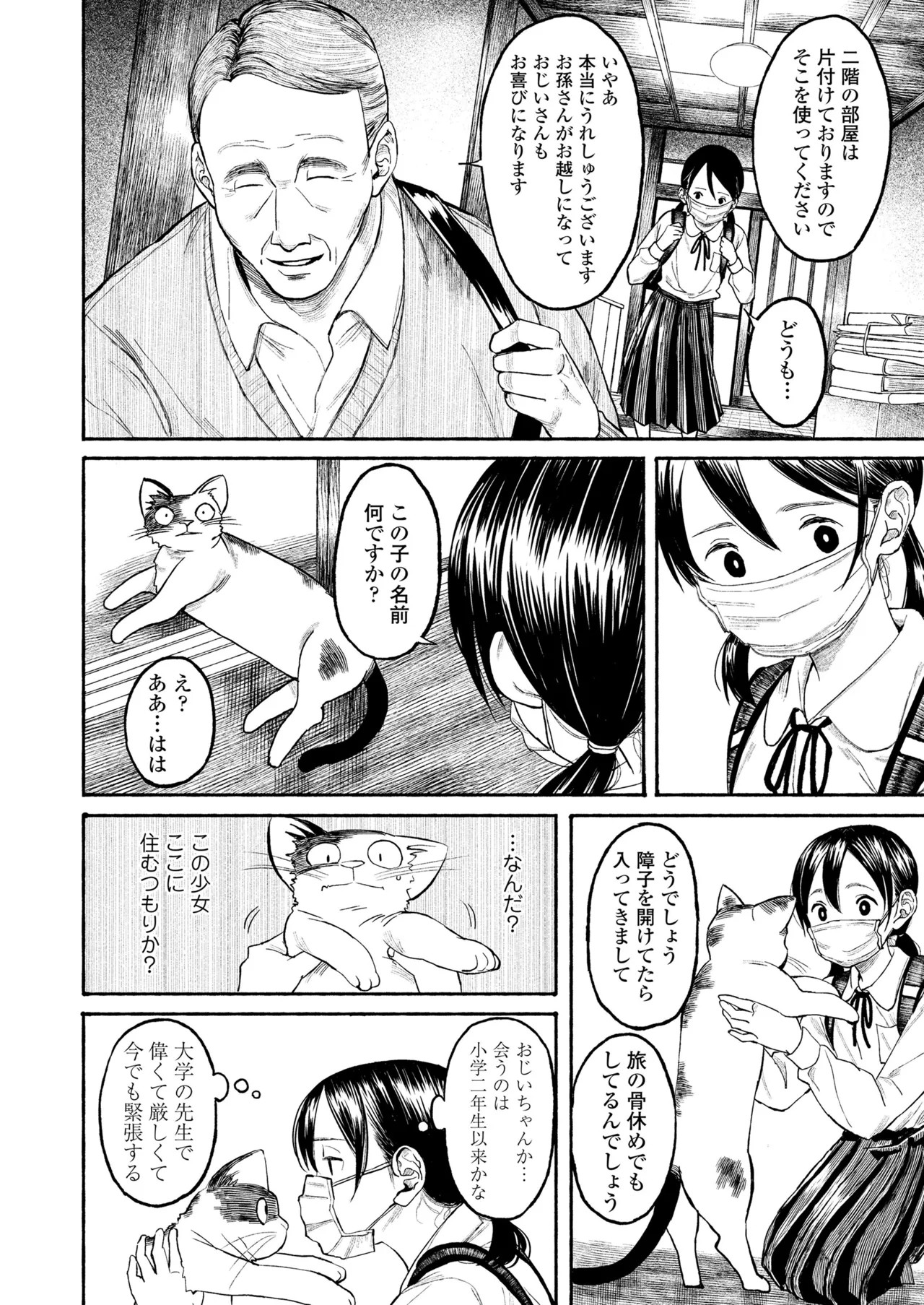 Page 420
