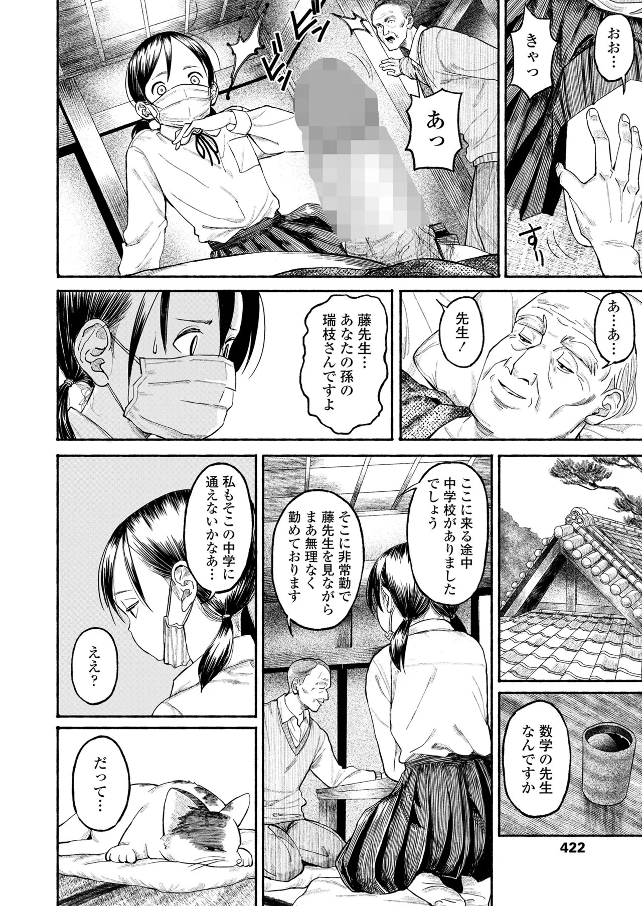 Page 422