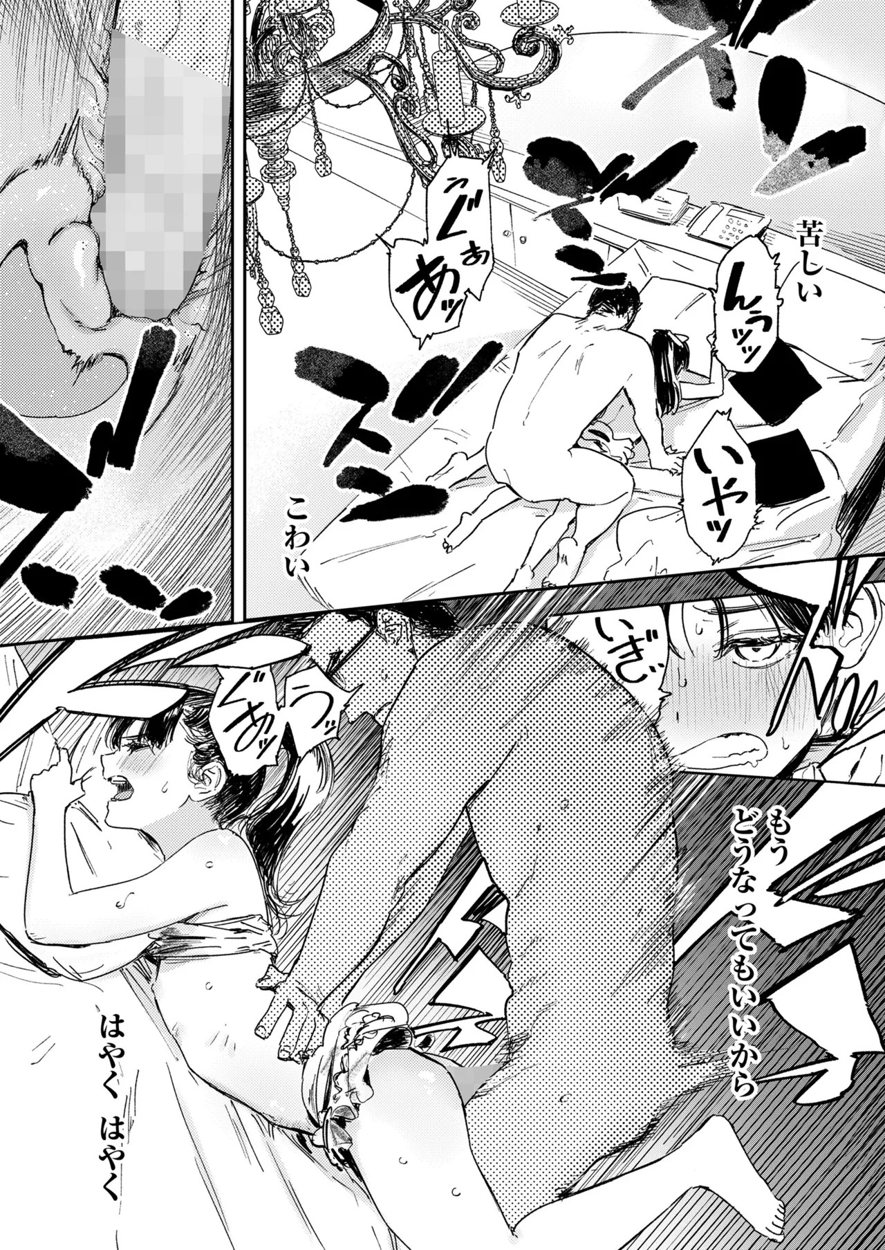 Page 65