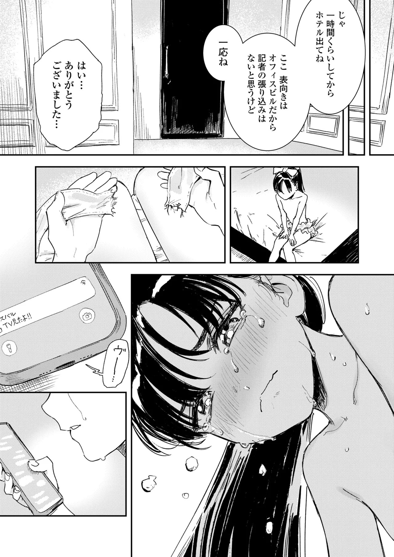 Page 70