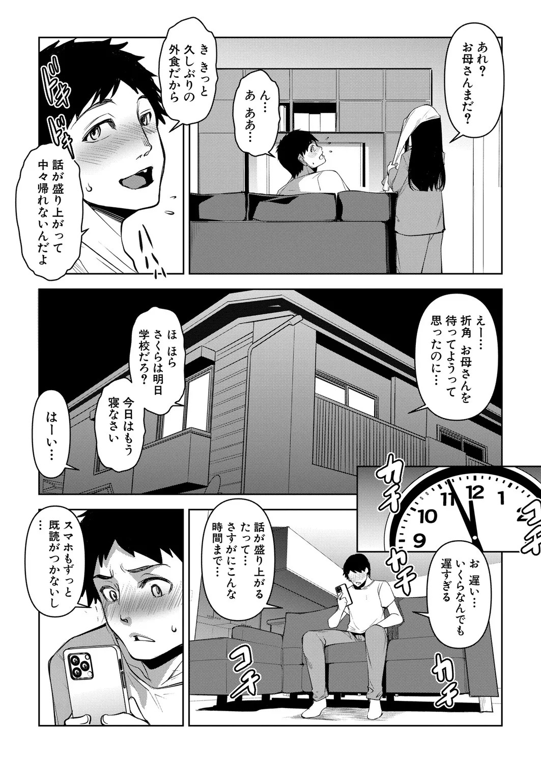 Page 151