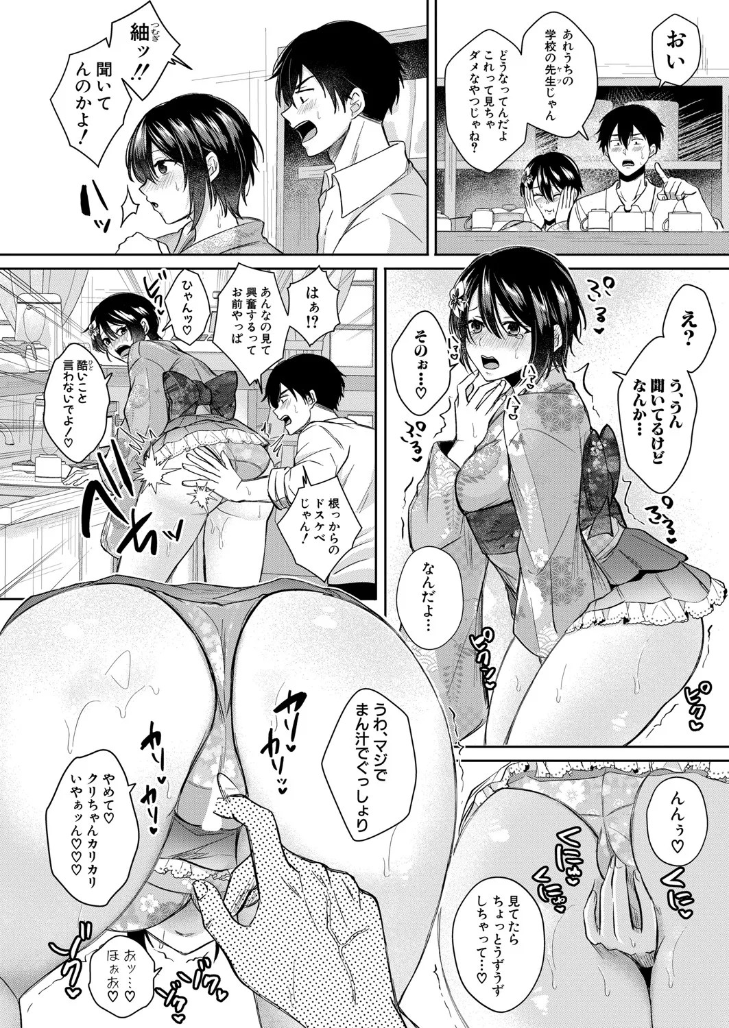 Page 191