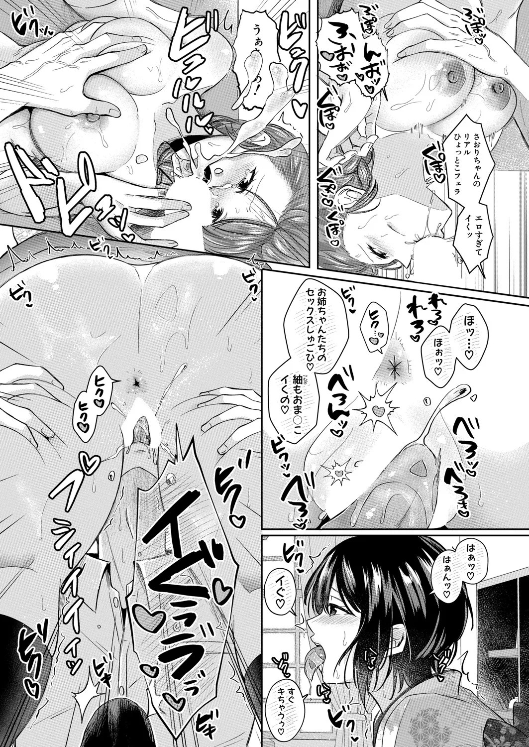 Page 194
