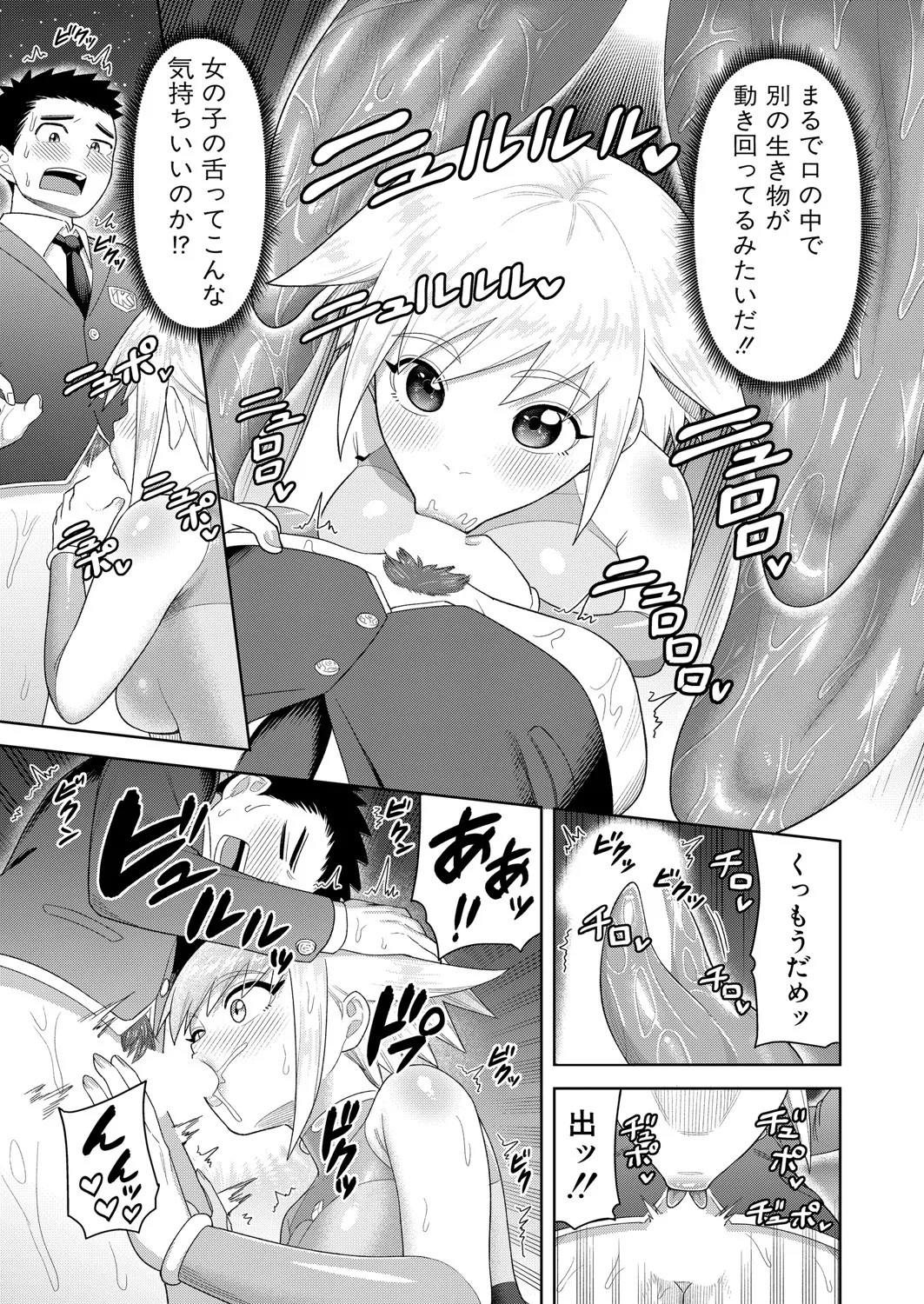 Page 300
