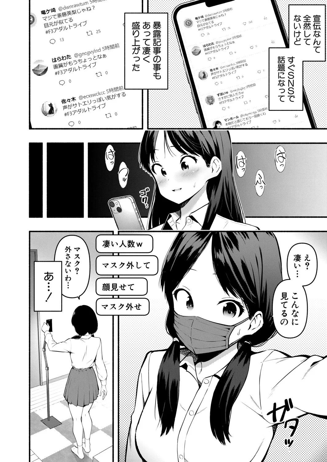 Page 337