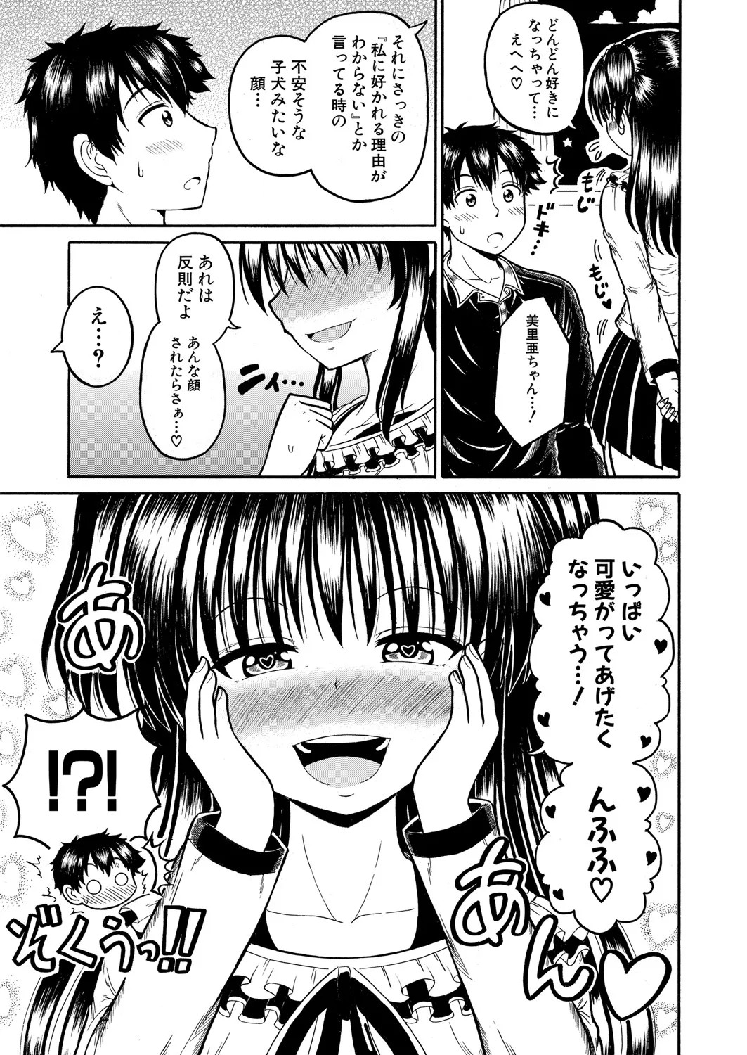 Page 386