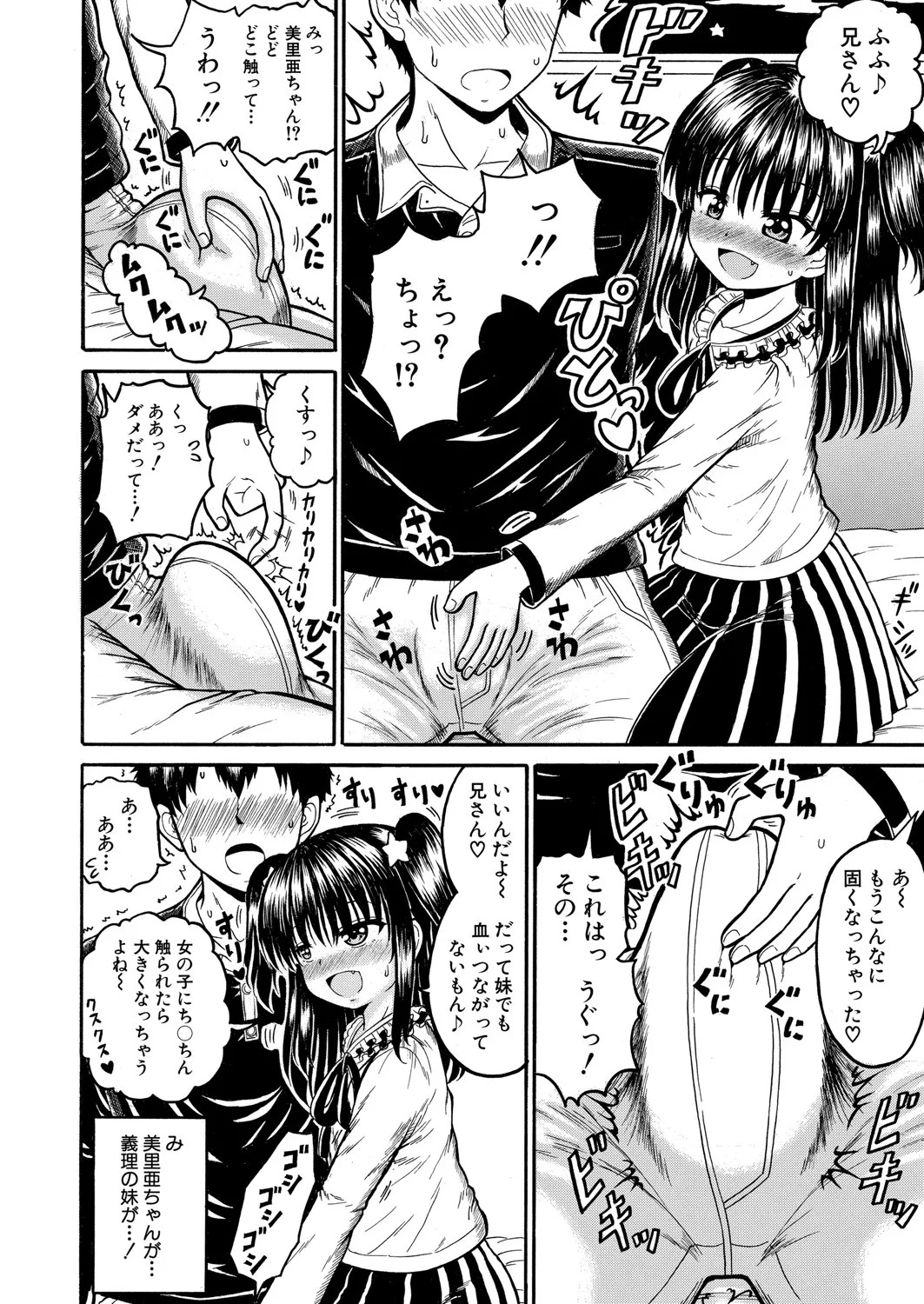 Page 387