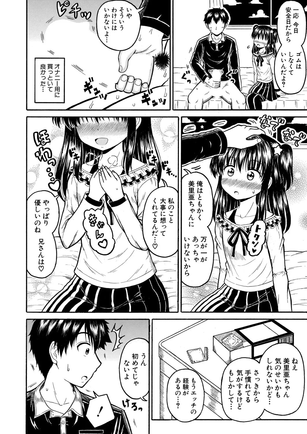 Page 391