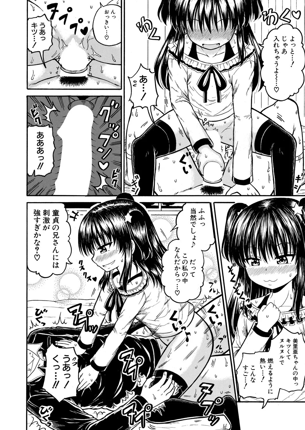 Page 393
