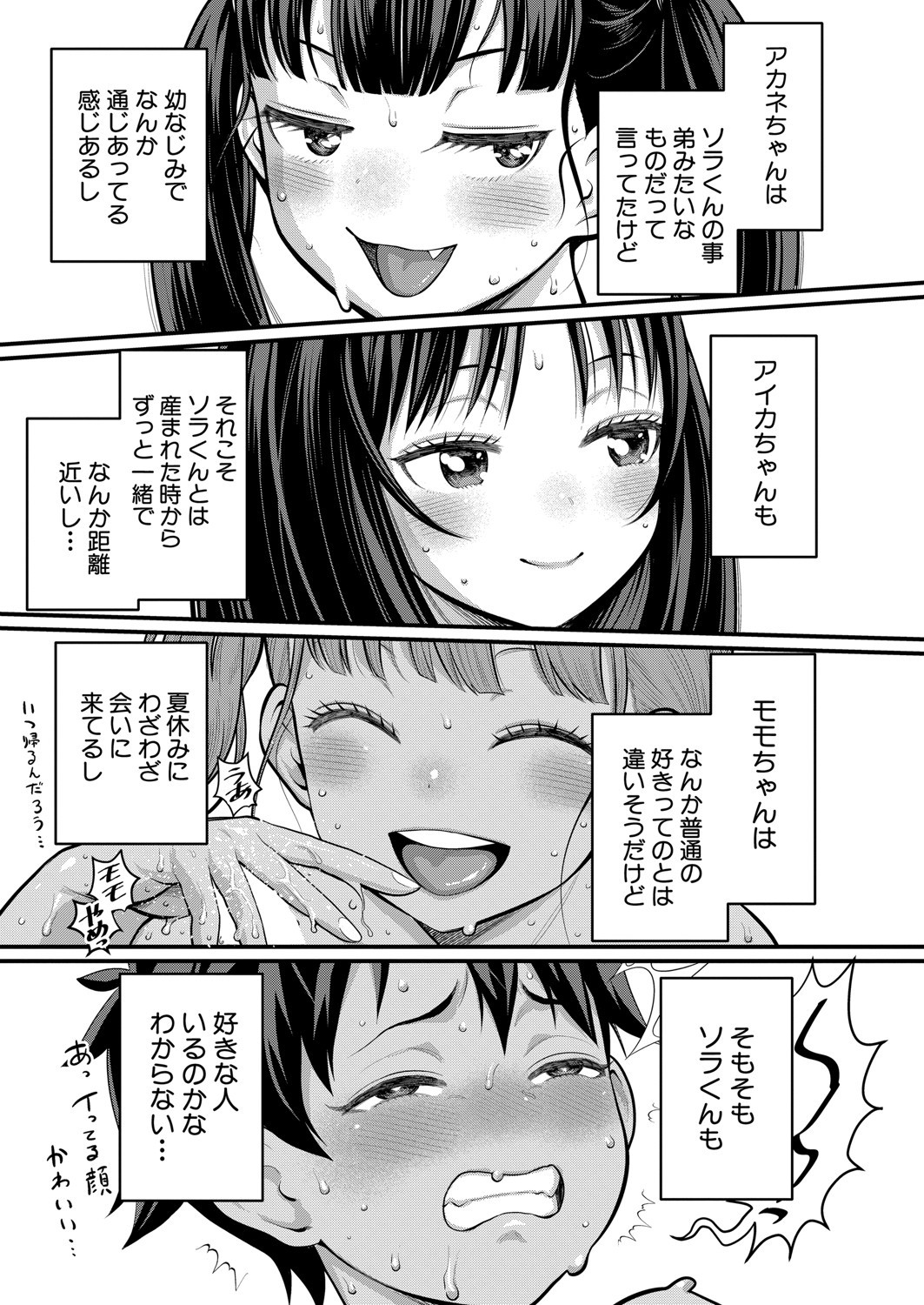 Page 72