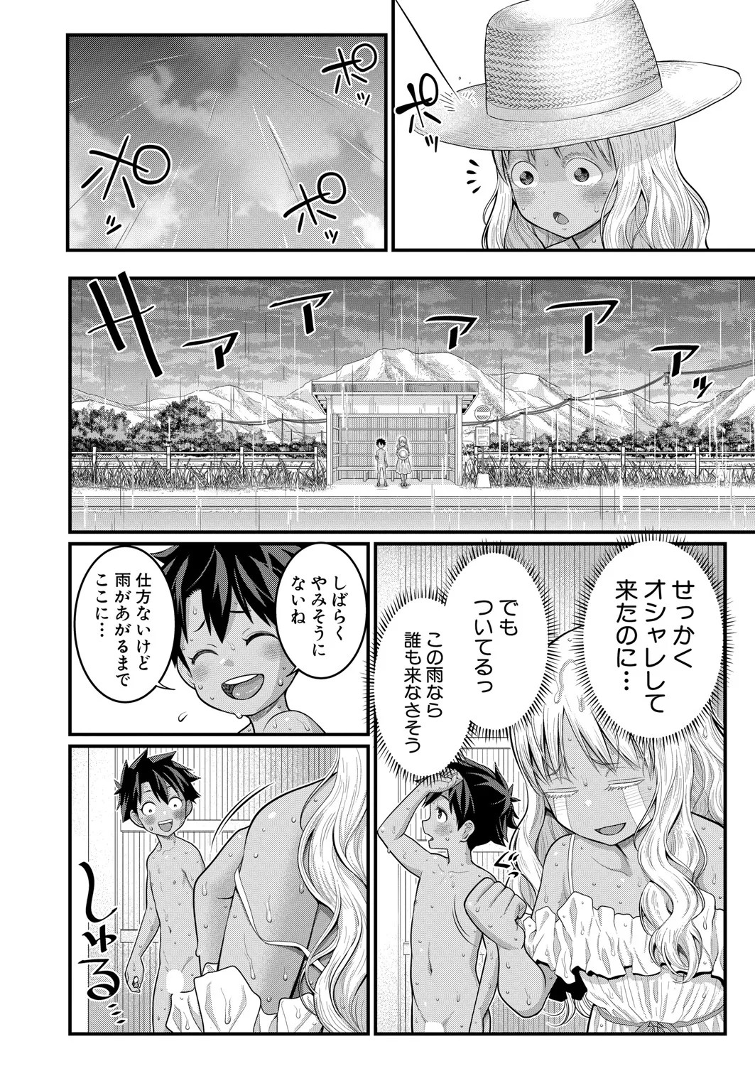 Page 79