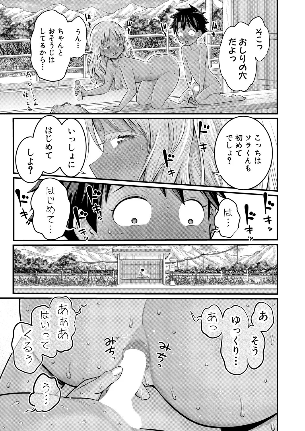 Page 96