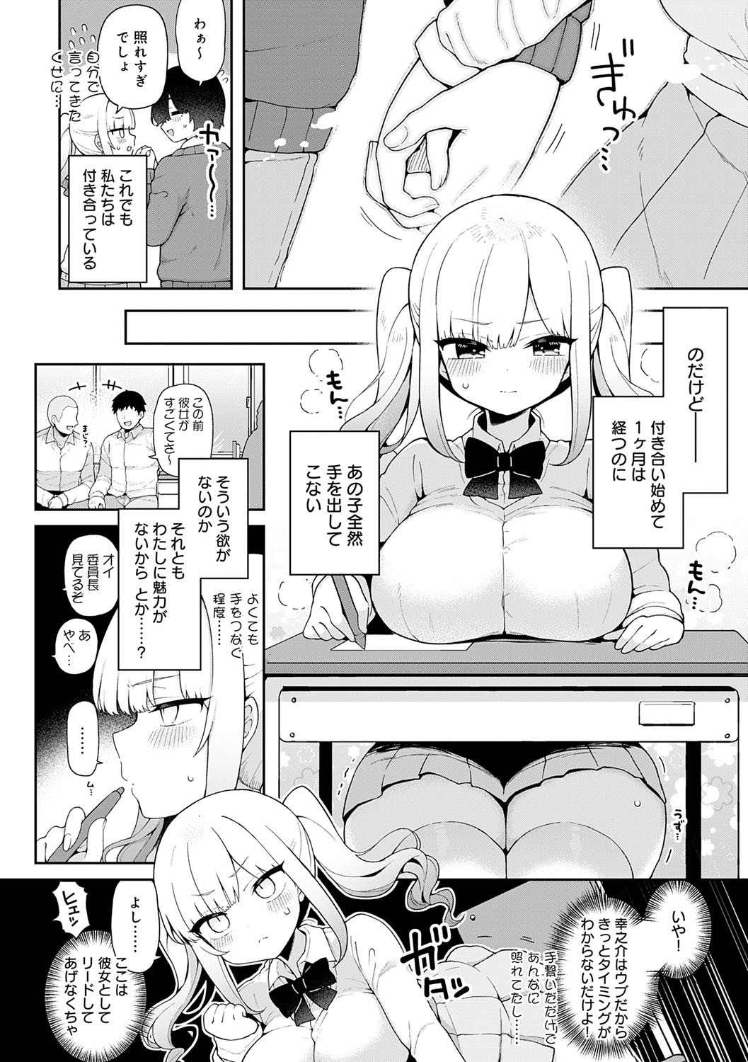 Page 149