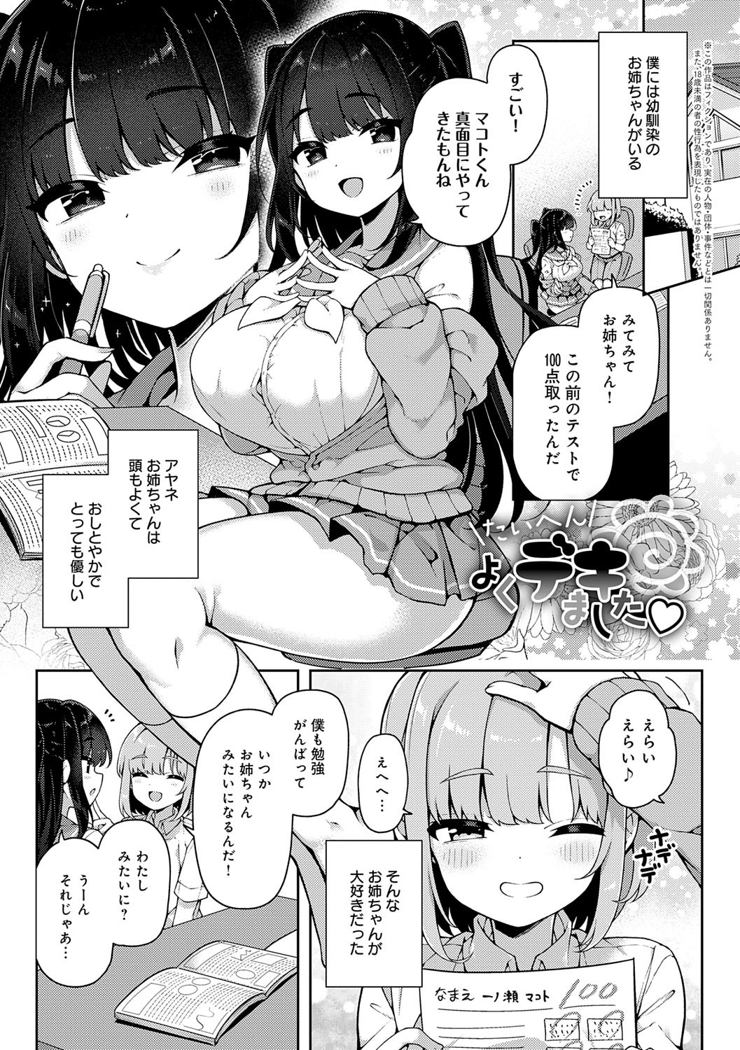 Page 172